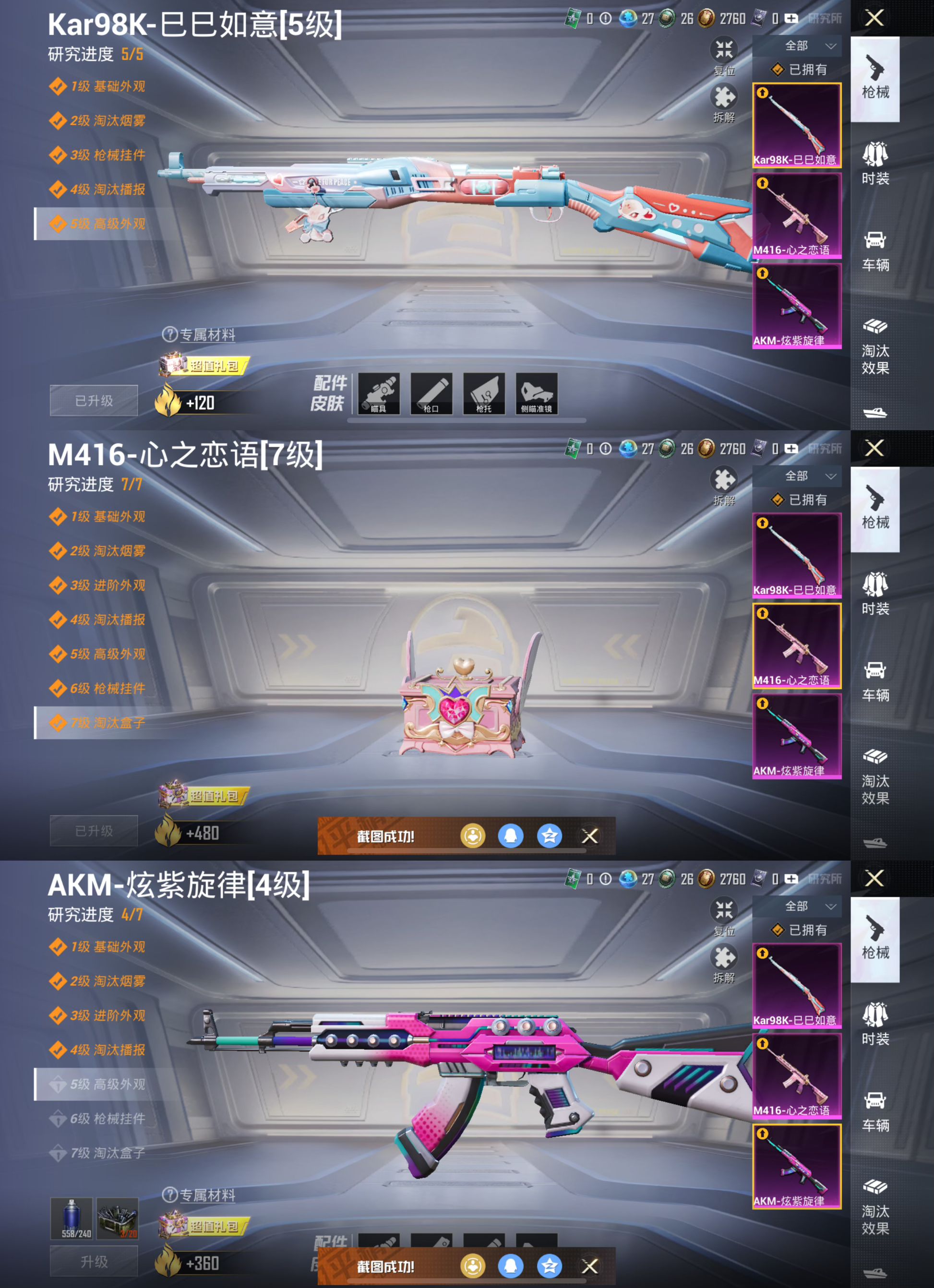 HPQM3326173和平精英账号详情图9