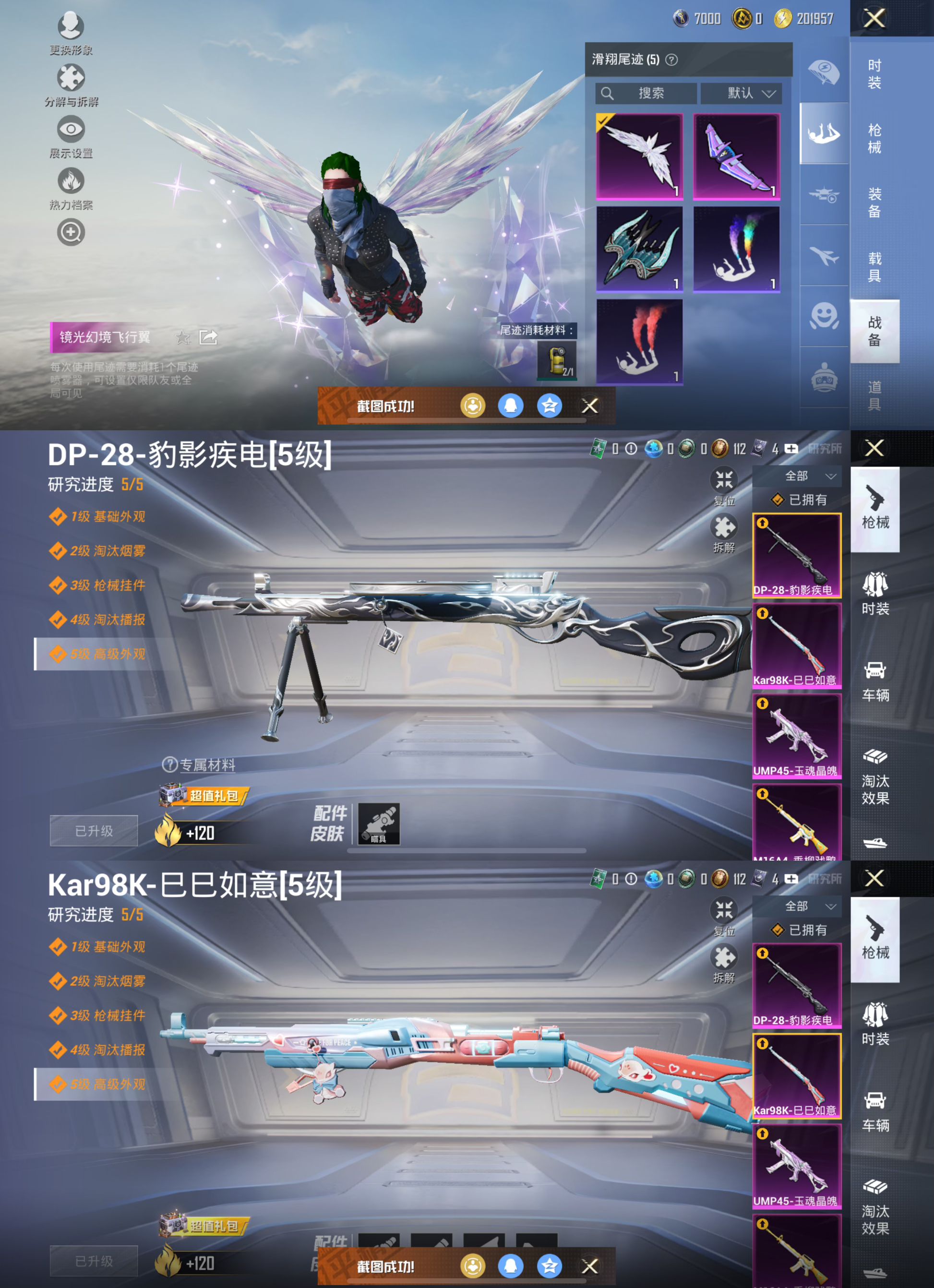 HPCMW3326177和平精英账号详情图9