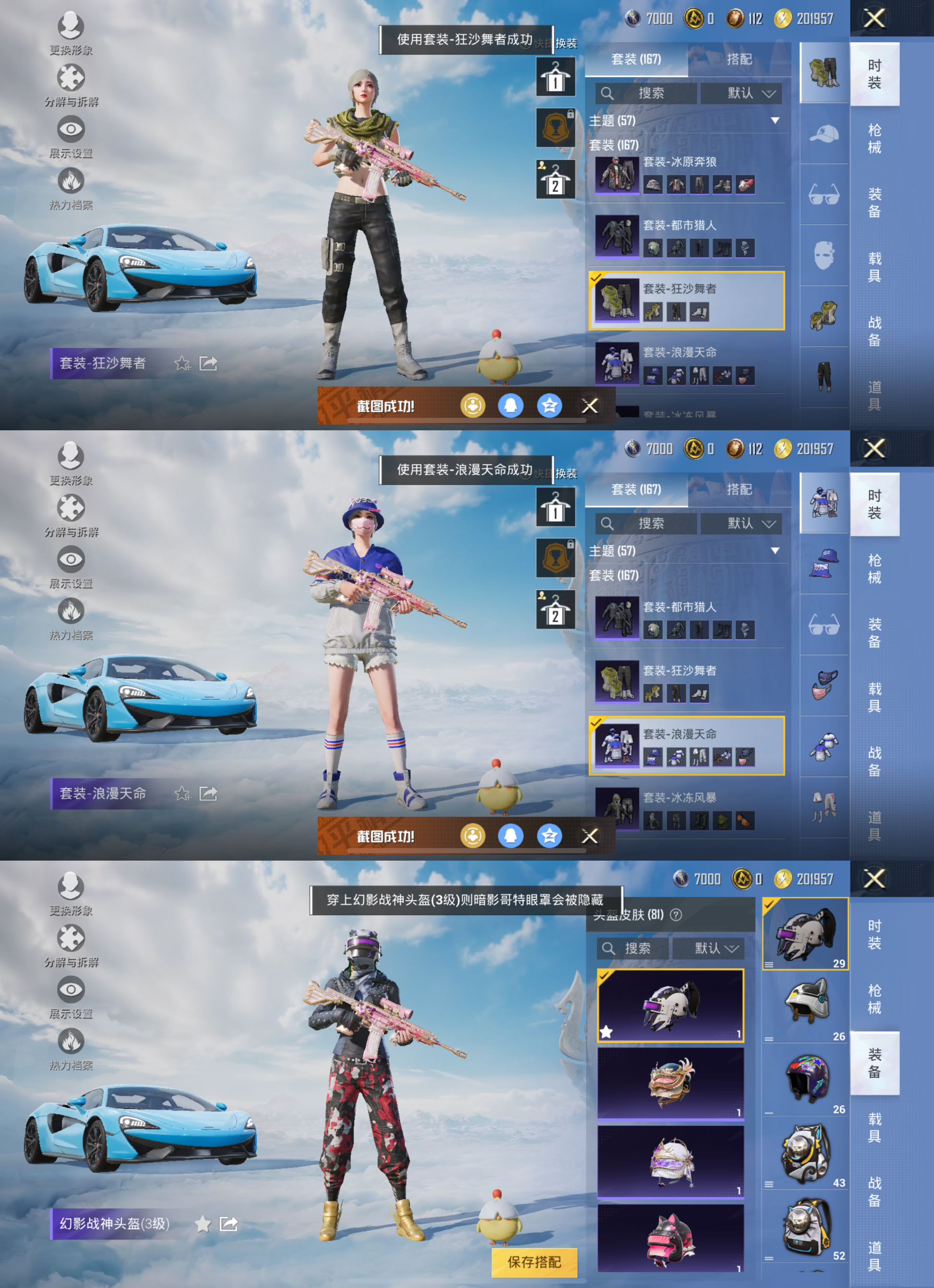 HPCMW3326177和平精英账号详情图4