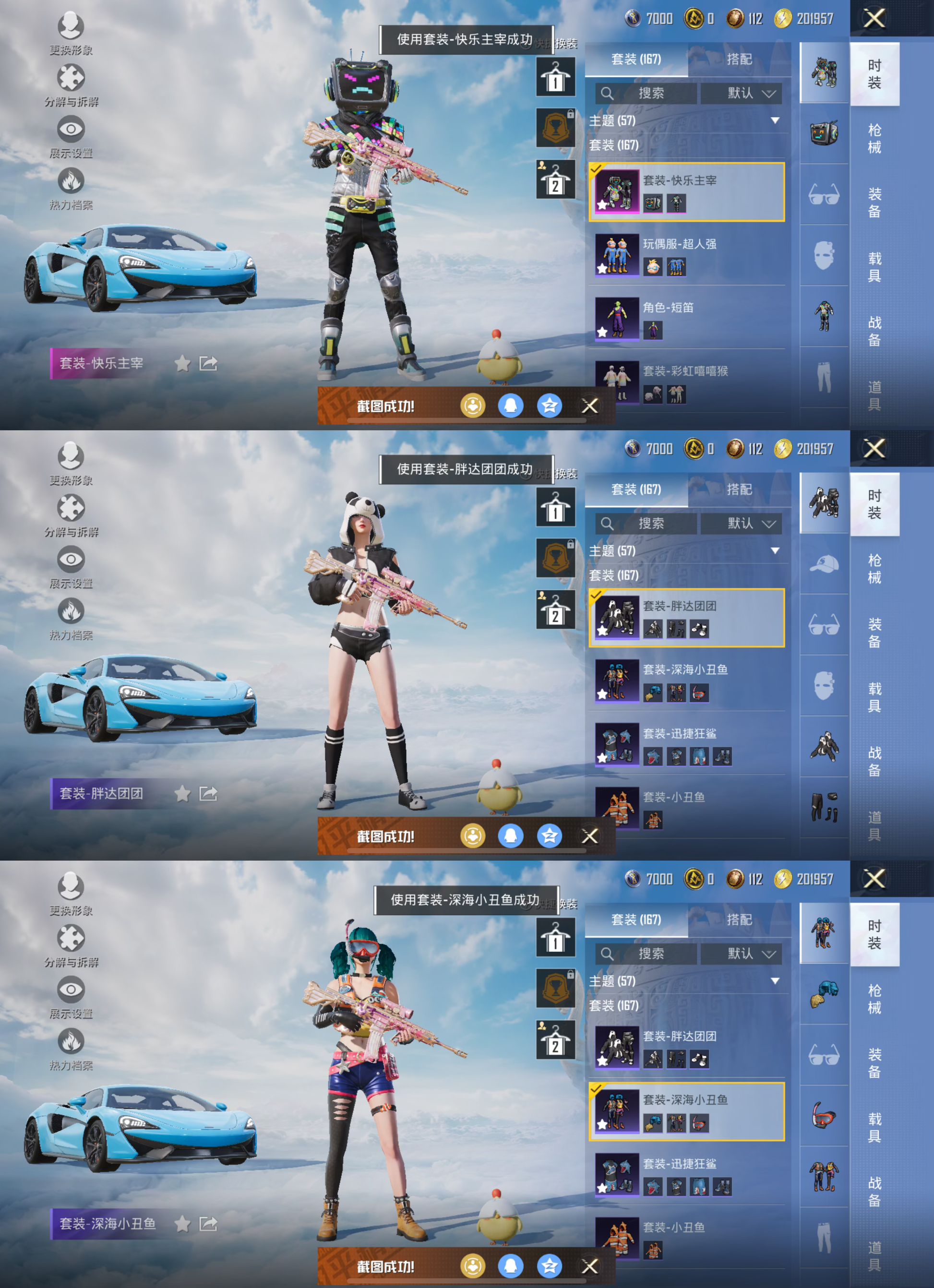 HPCMW3326177和平精英账号详情图6