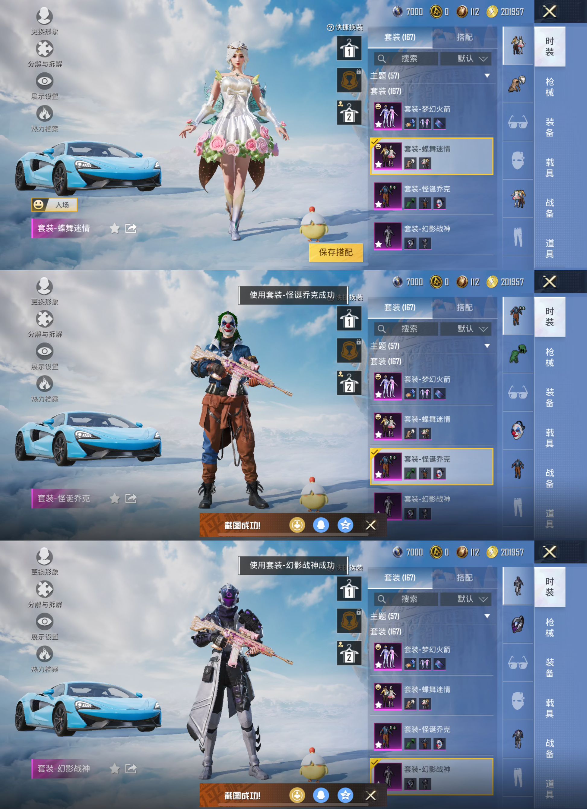 HPCMW3326177和平精英账号详情图3