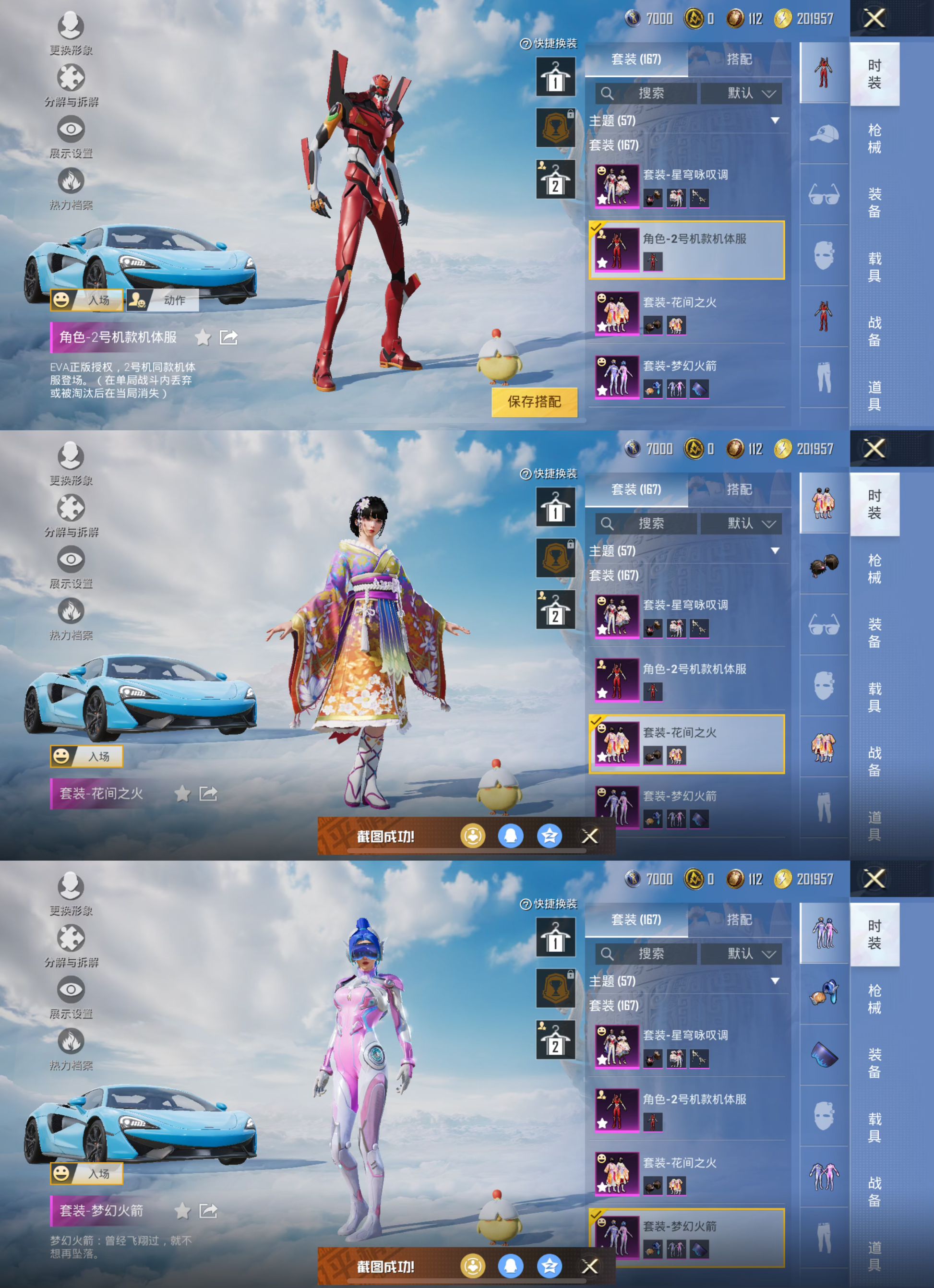 HPCMW3326177和平精英账号详情图2