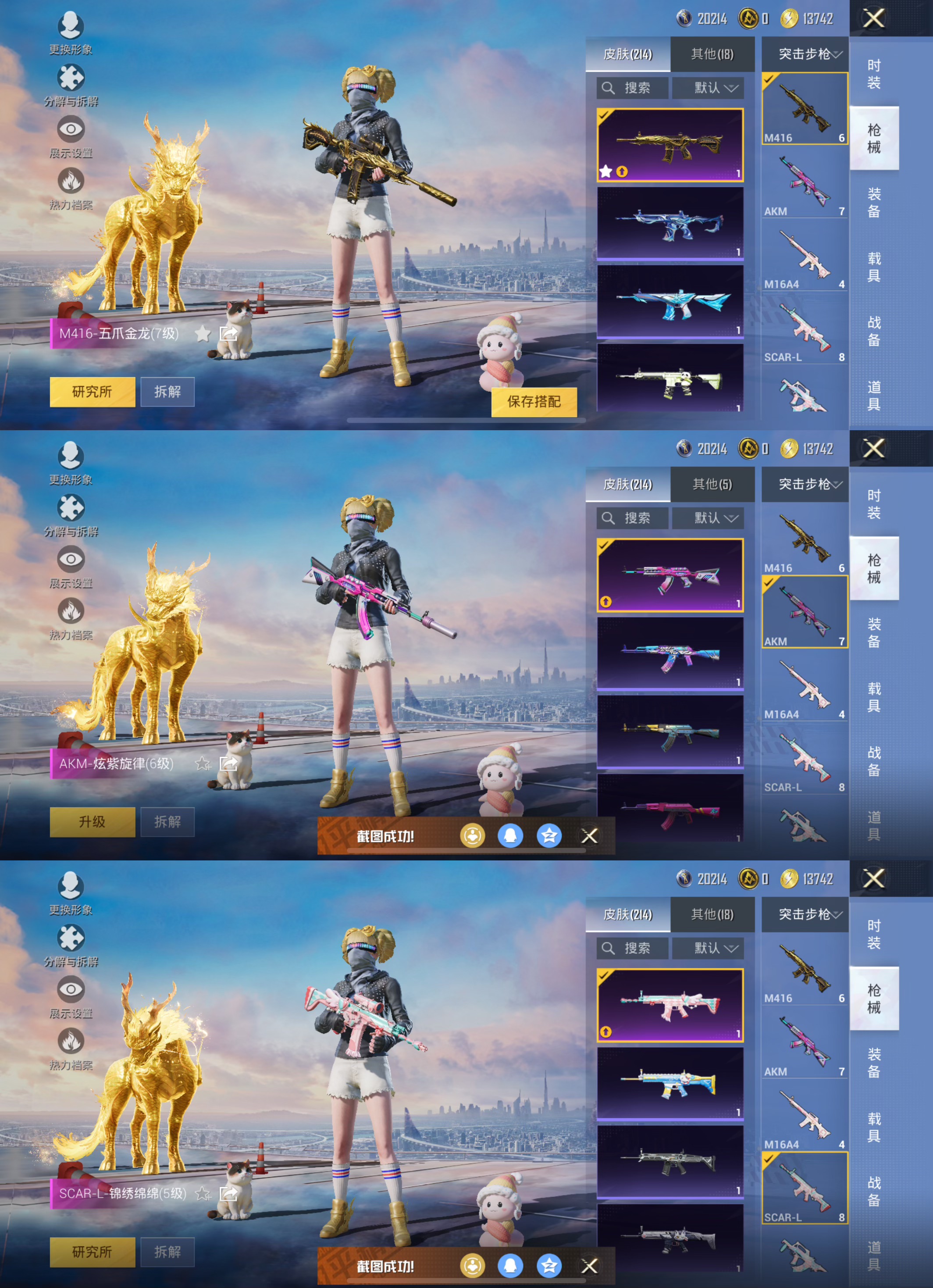 HPQM3326983和平精英账号详情图5