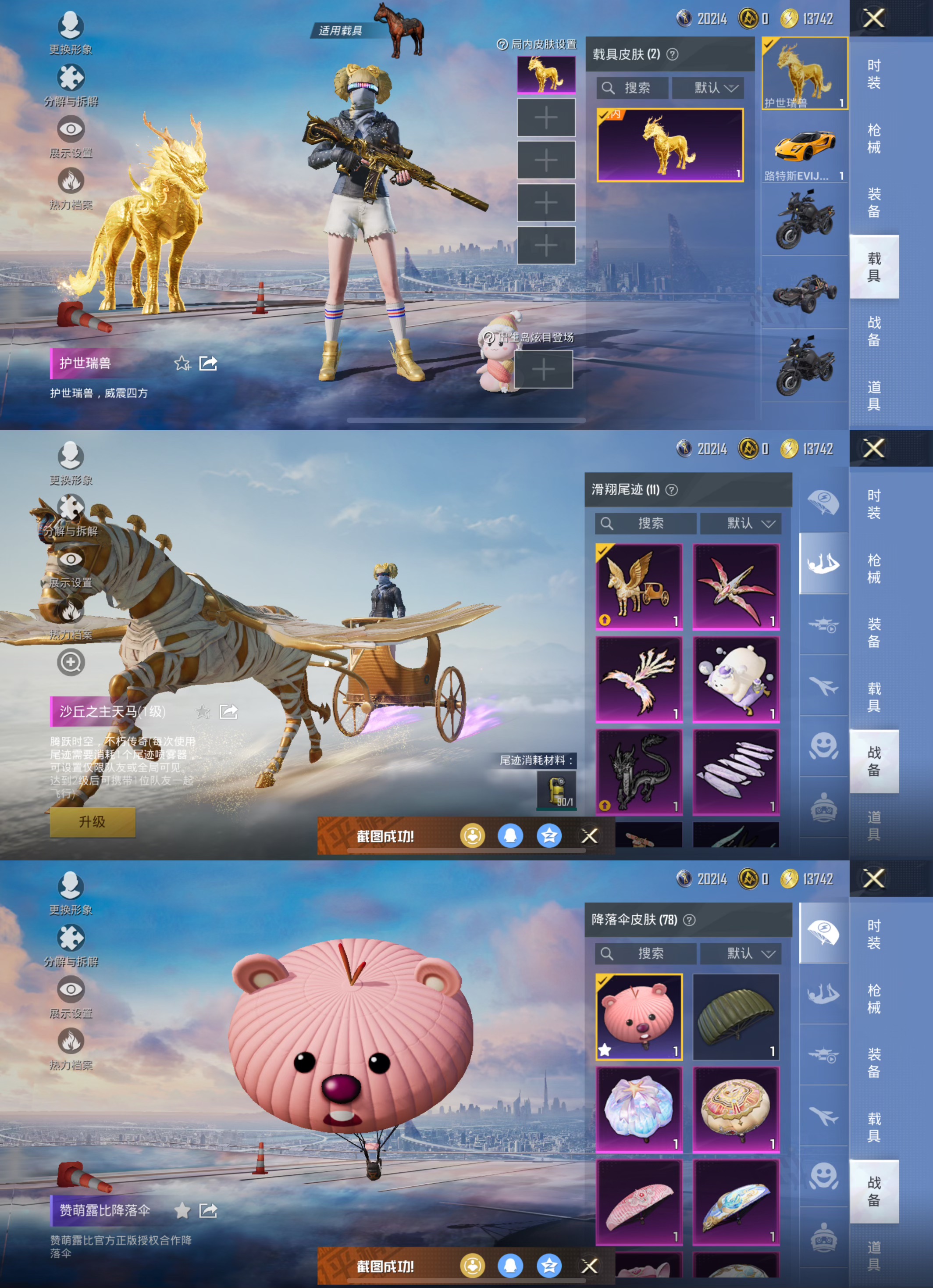 HPQM3326983和平精英账号详情图3