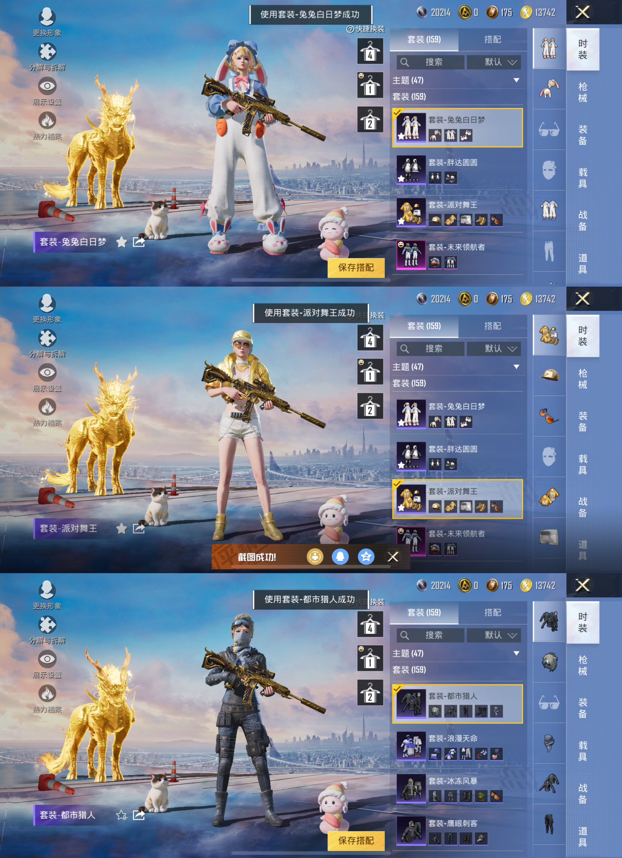 HPQM3326983和平精英账号详情图8