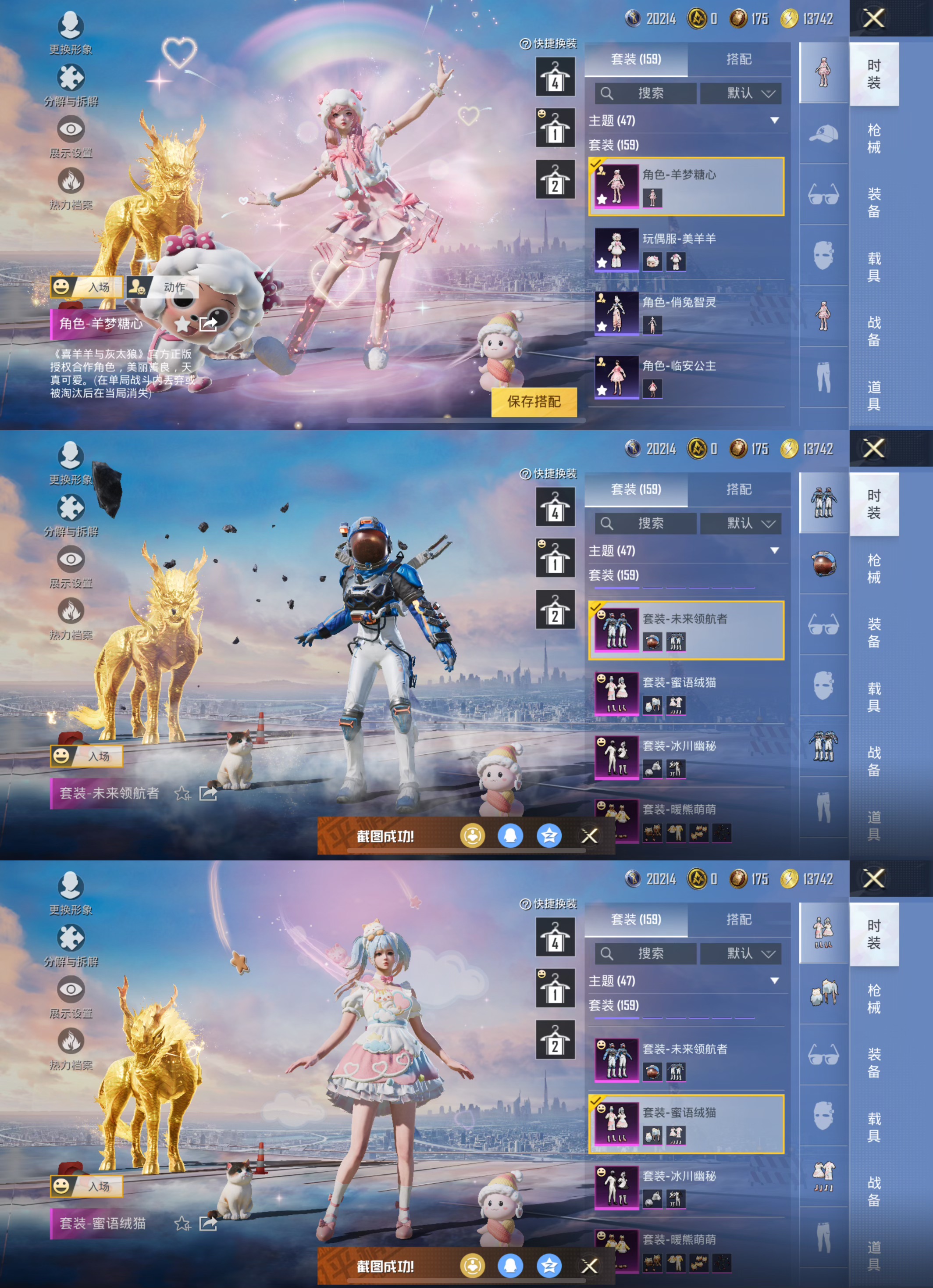 HPQM3326983和平精英账号详情图9