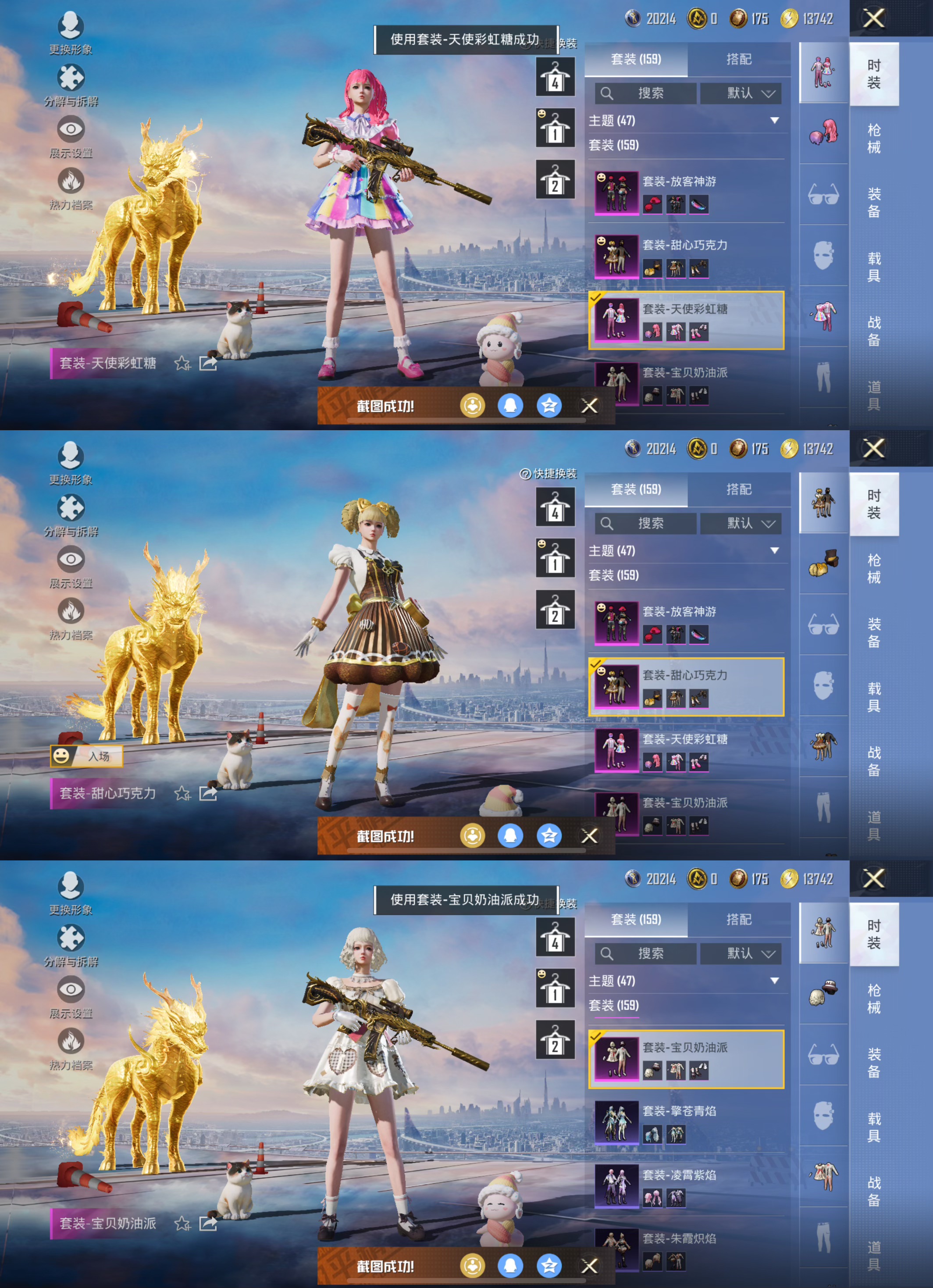 HPQM3326983和平精英账号详情图13