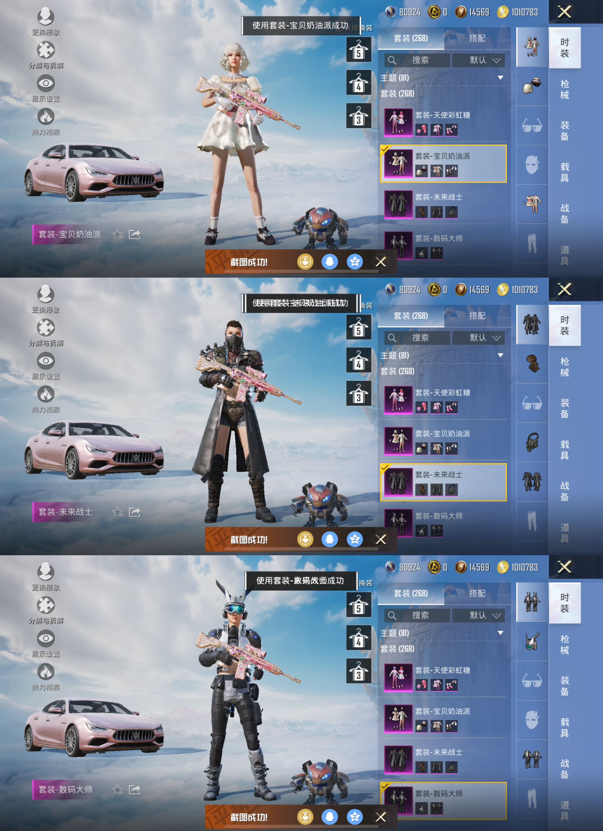 HPCMW3326174和平精英账号详情图4 HPCMW3326174和平精英账号详情图4