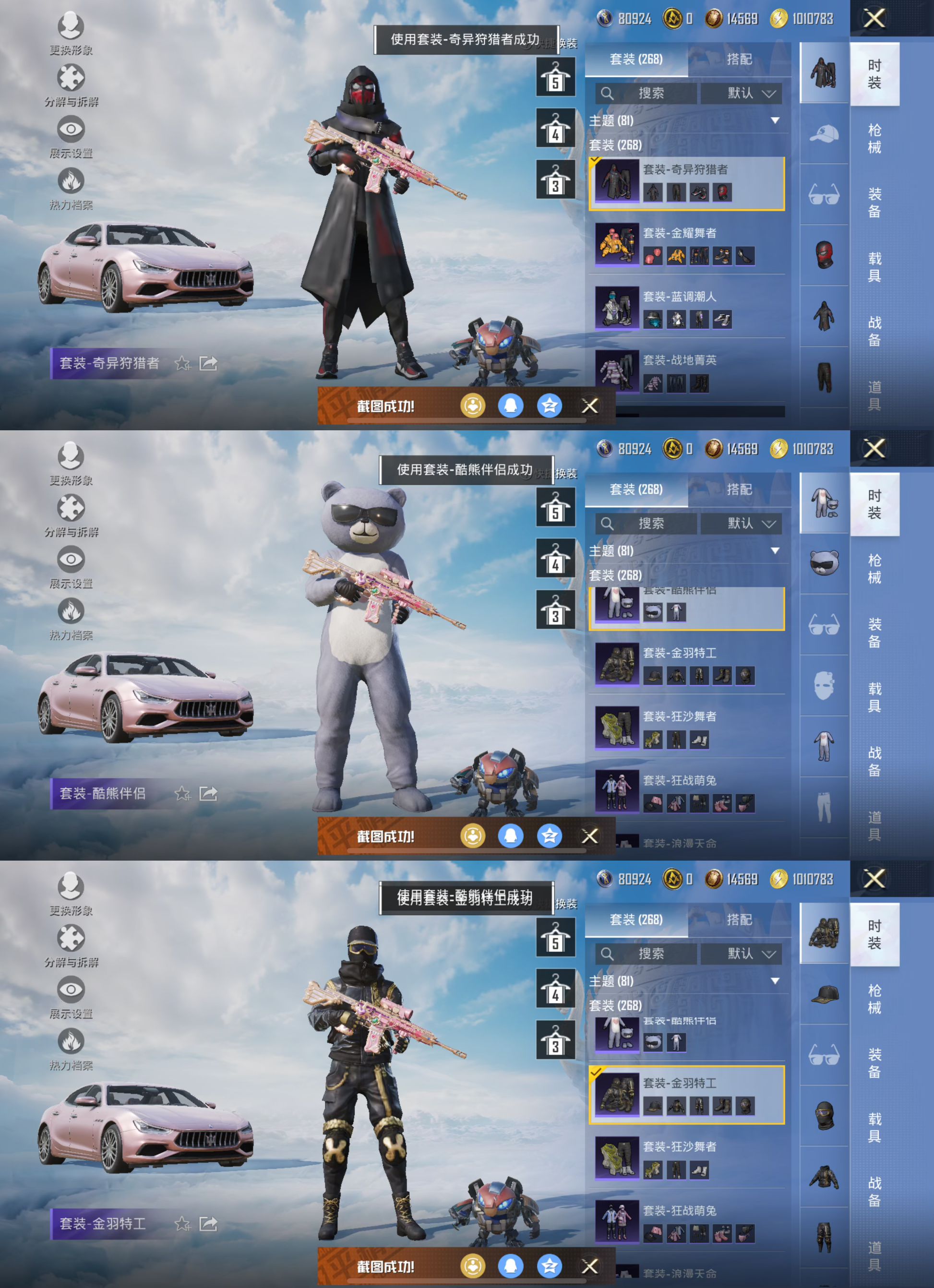 HPCMW3326174和平精英账号详情图6 HPCMW3326174和平精英账号详情图6
