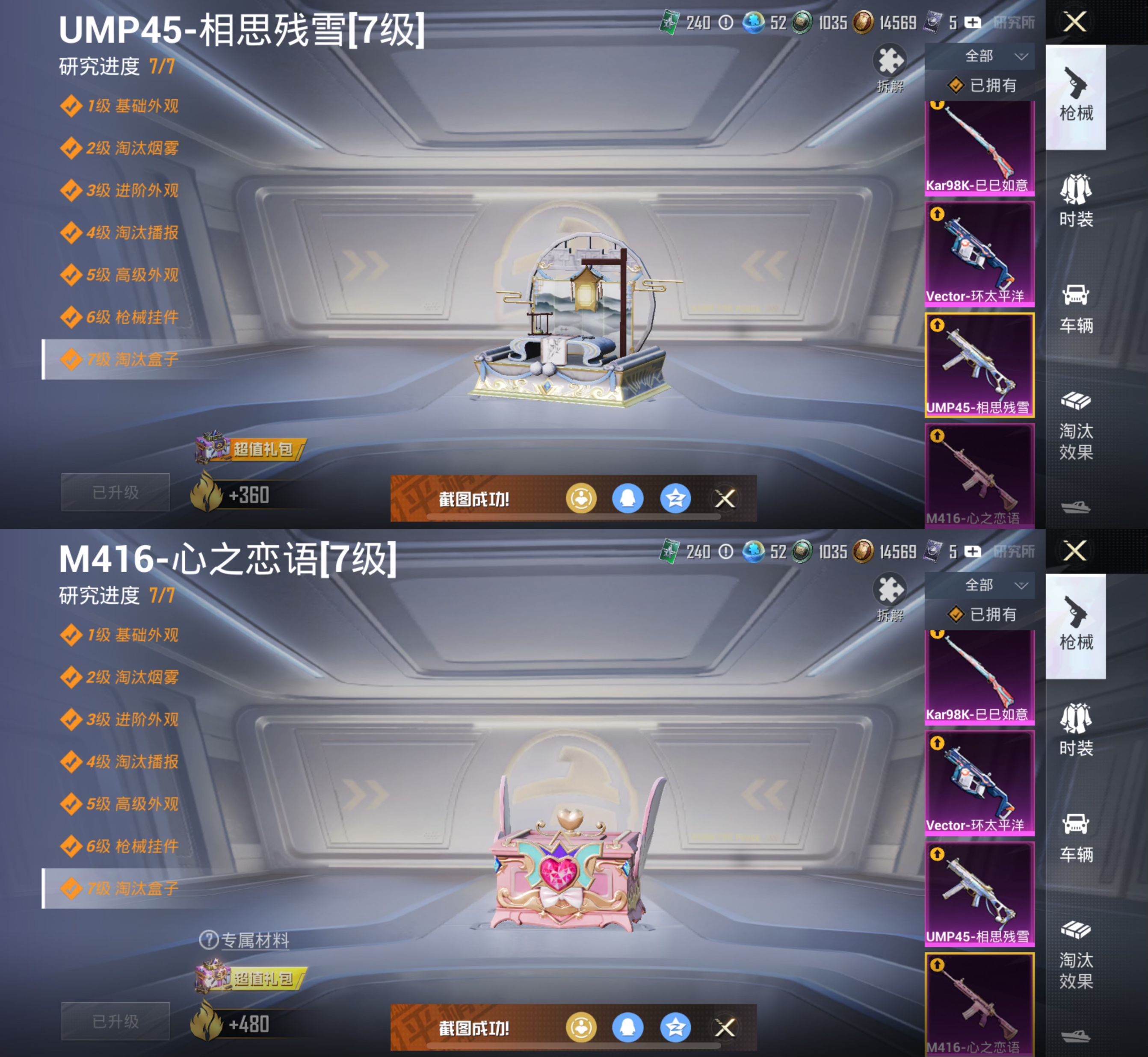 HPCMW3326174和平精英账号详情图9 HPCMW3326174和平精英账号详情图9