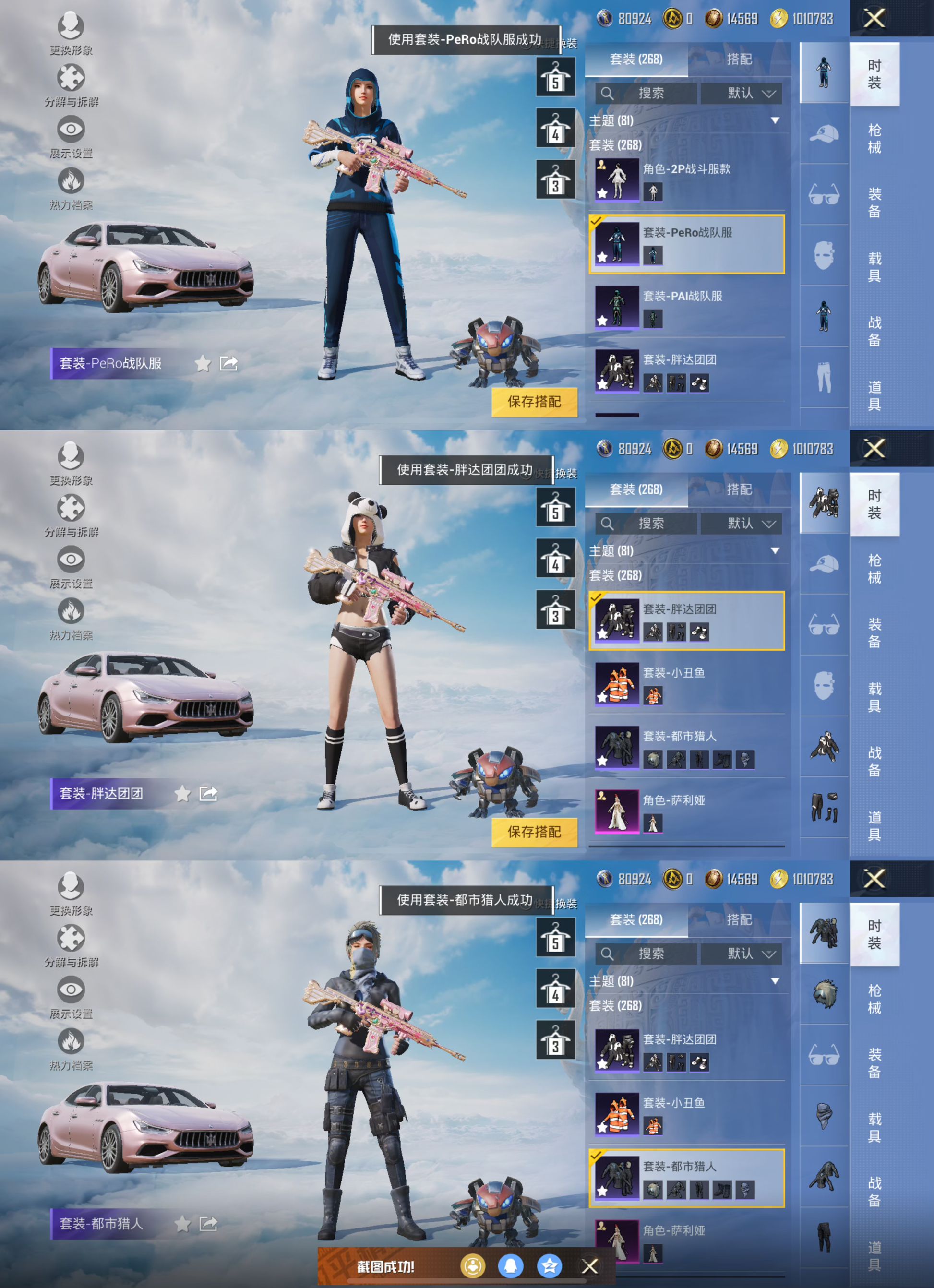 HPCMW3326174和平精英账号详情图5 HPCMW3326174和平精英账号详情图5