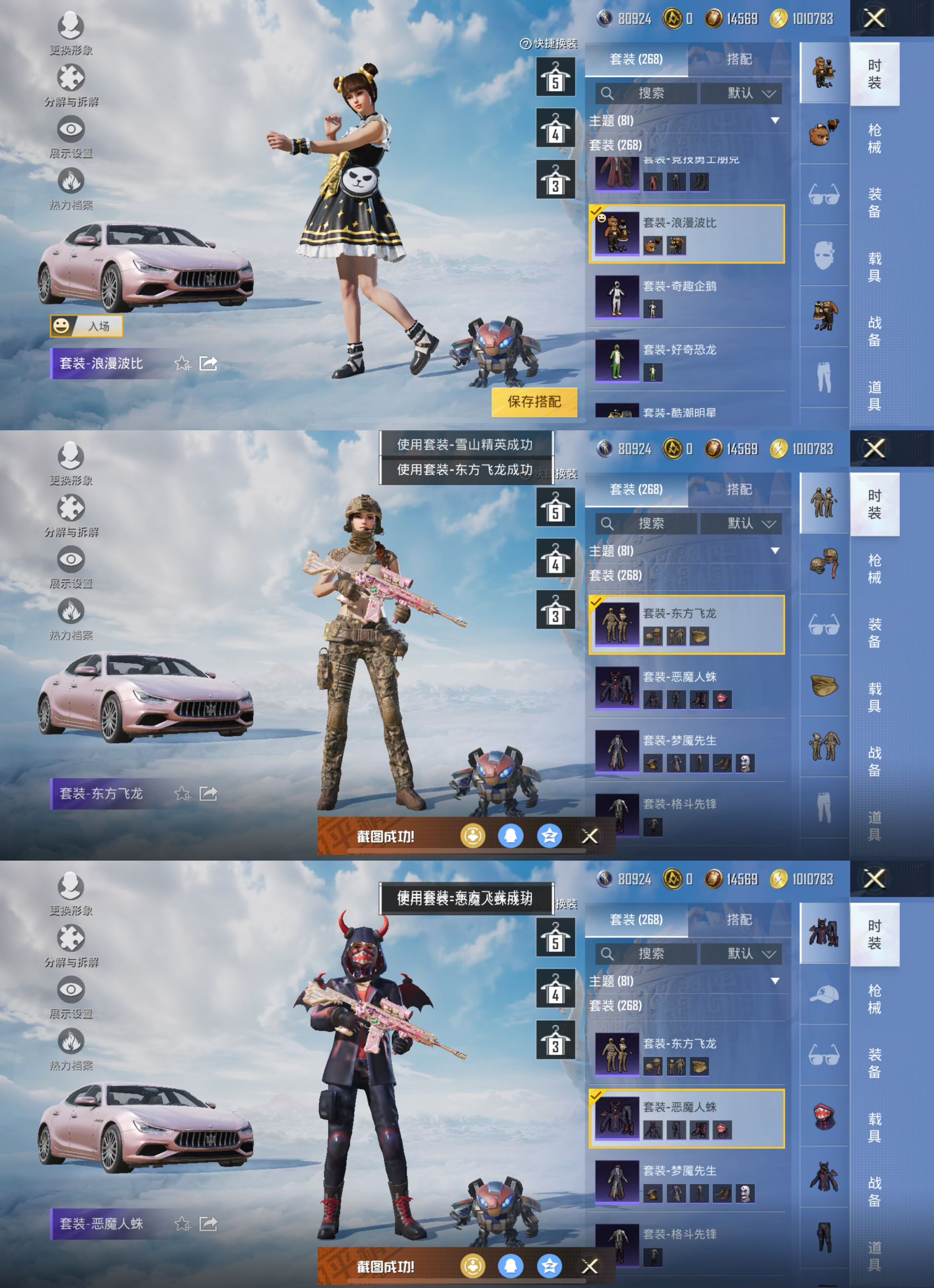 HPCMW3326174和平精英账号详情图7 HPCMW3326174和平精英账号详情图7