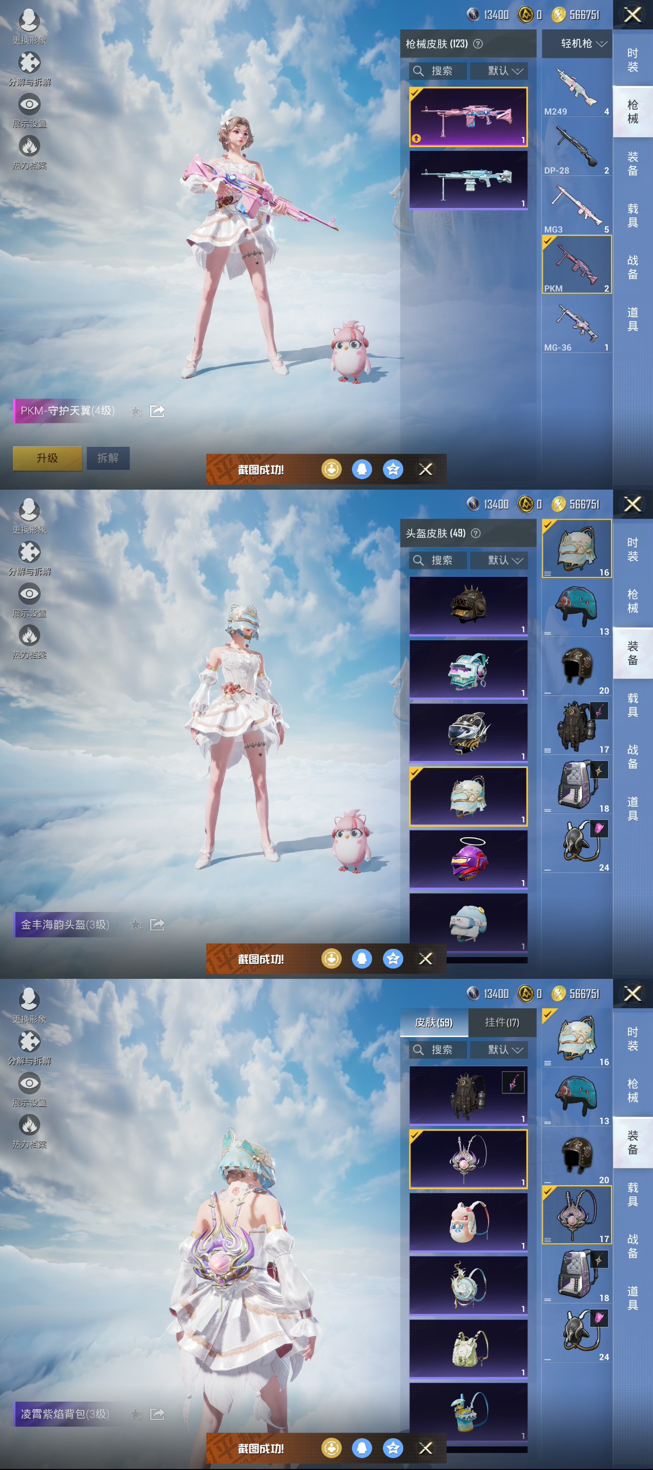 HPQM3326159和平精英账号详情图7 HPQM3326159和平精英账号详情图7