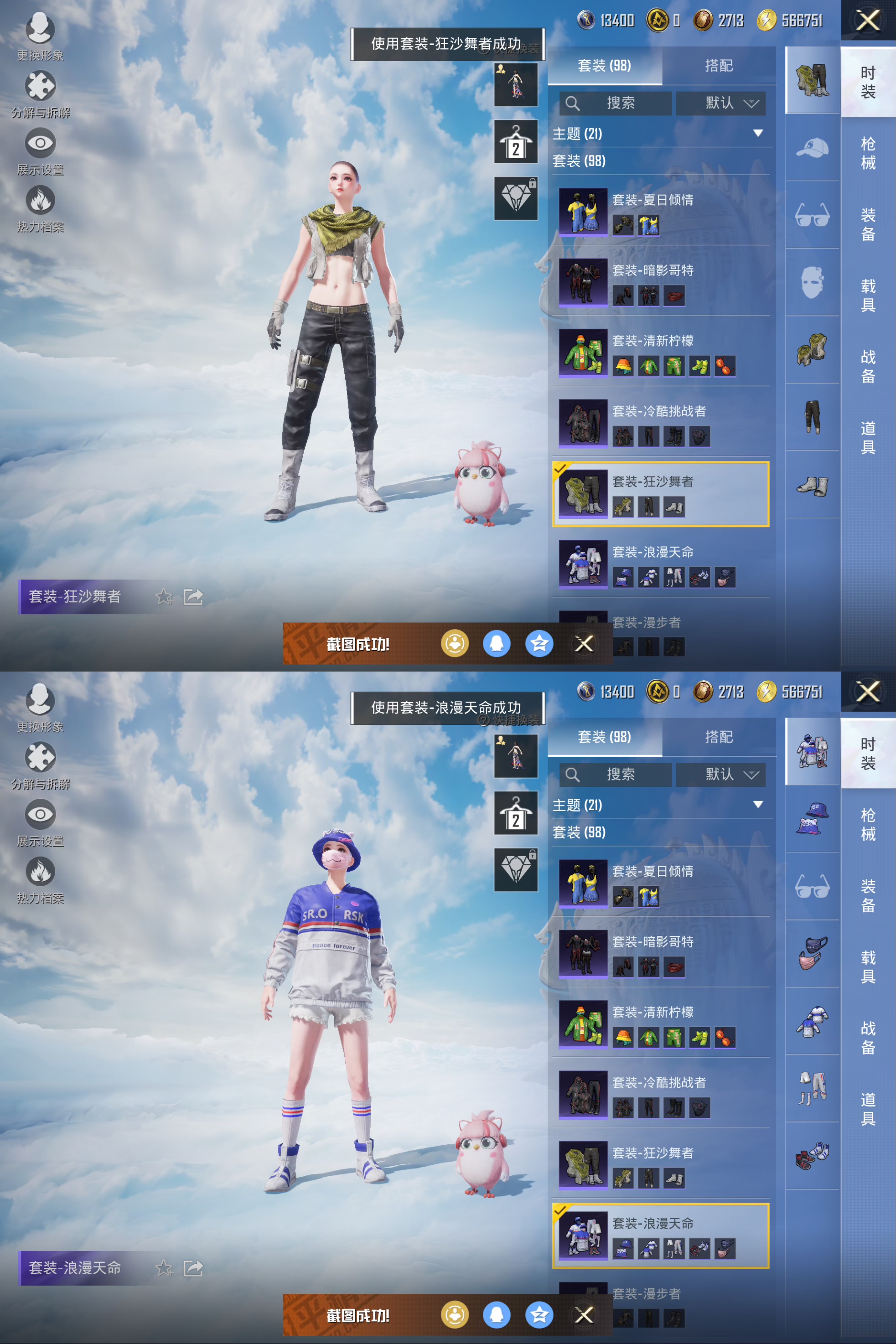 HPQM3326159和平精英账号详情图4 HPQM3326159和平精英账号详情图4