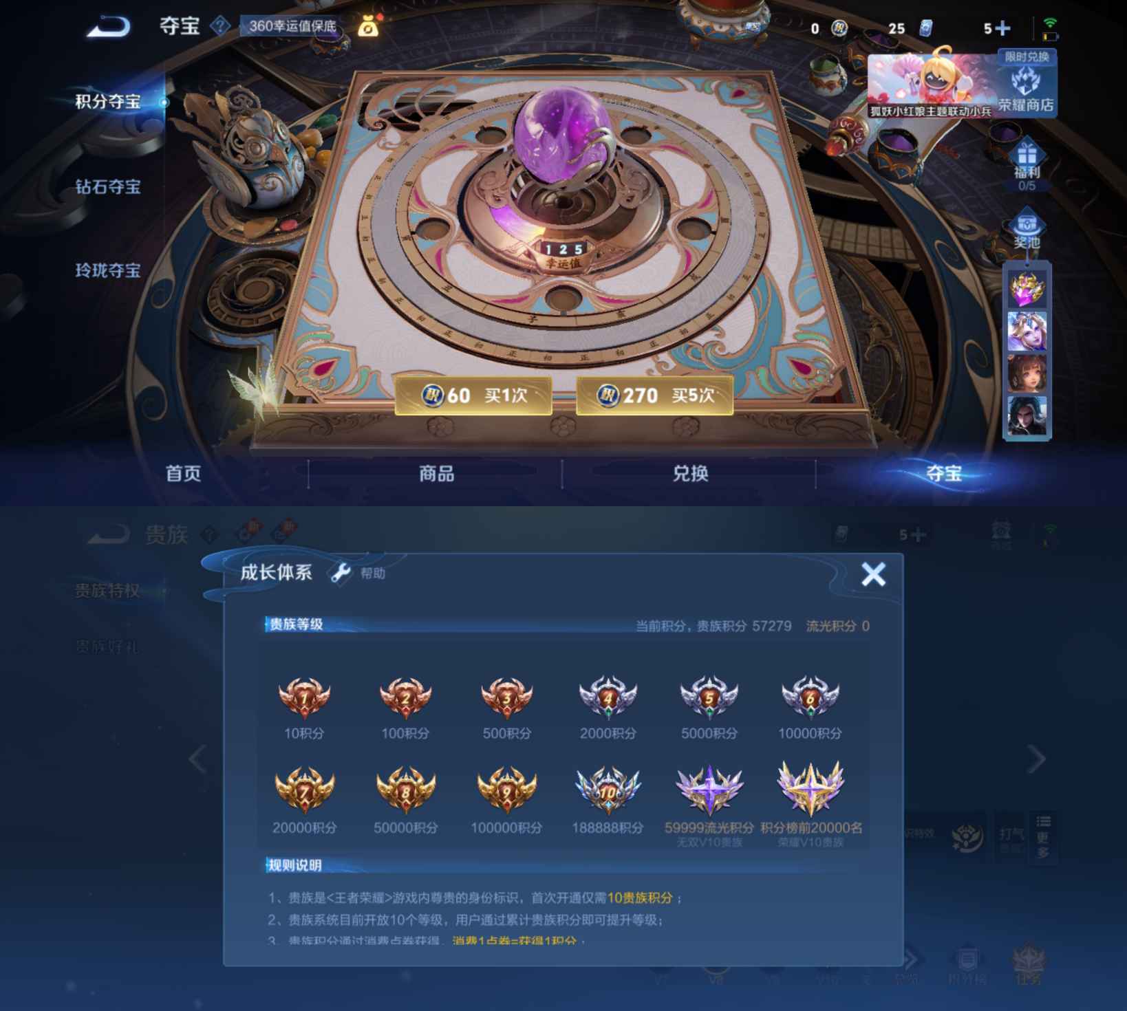 WZCMW3271550王者荣耀账号详情图2 WZCMW3271550王者荣耀账号详情图2