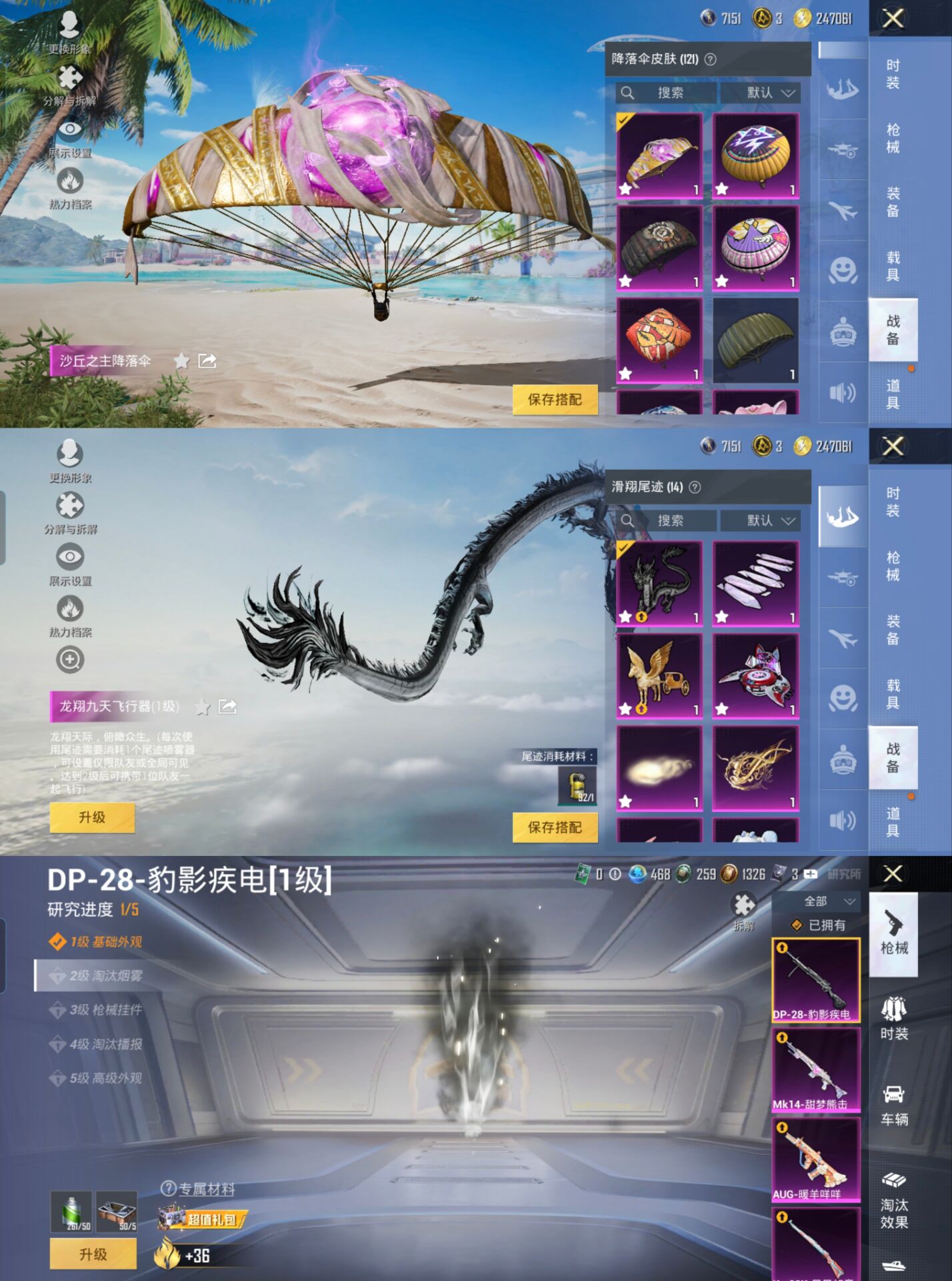 HPCMW3327372和平精英账号详情图14