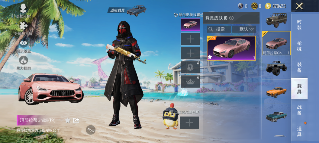 HPQM3326163和平精英账号详情图3