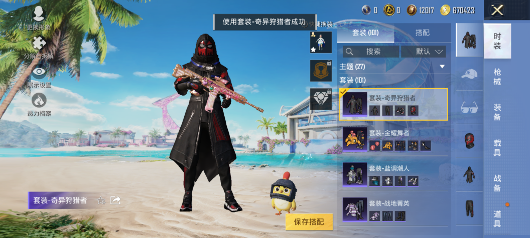 HPQM3326163和平精英账号详情图6