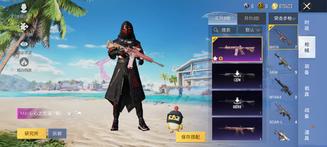 HPQM3326163和平精英账号详情图7