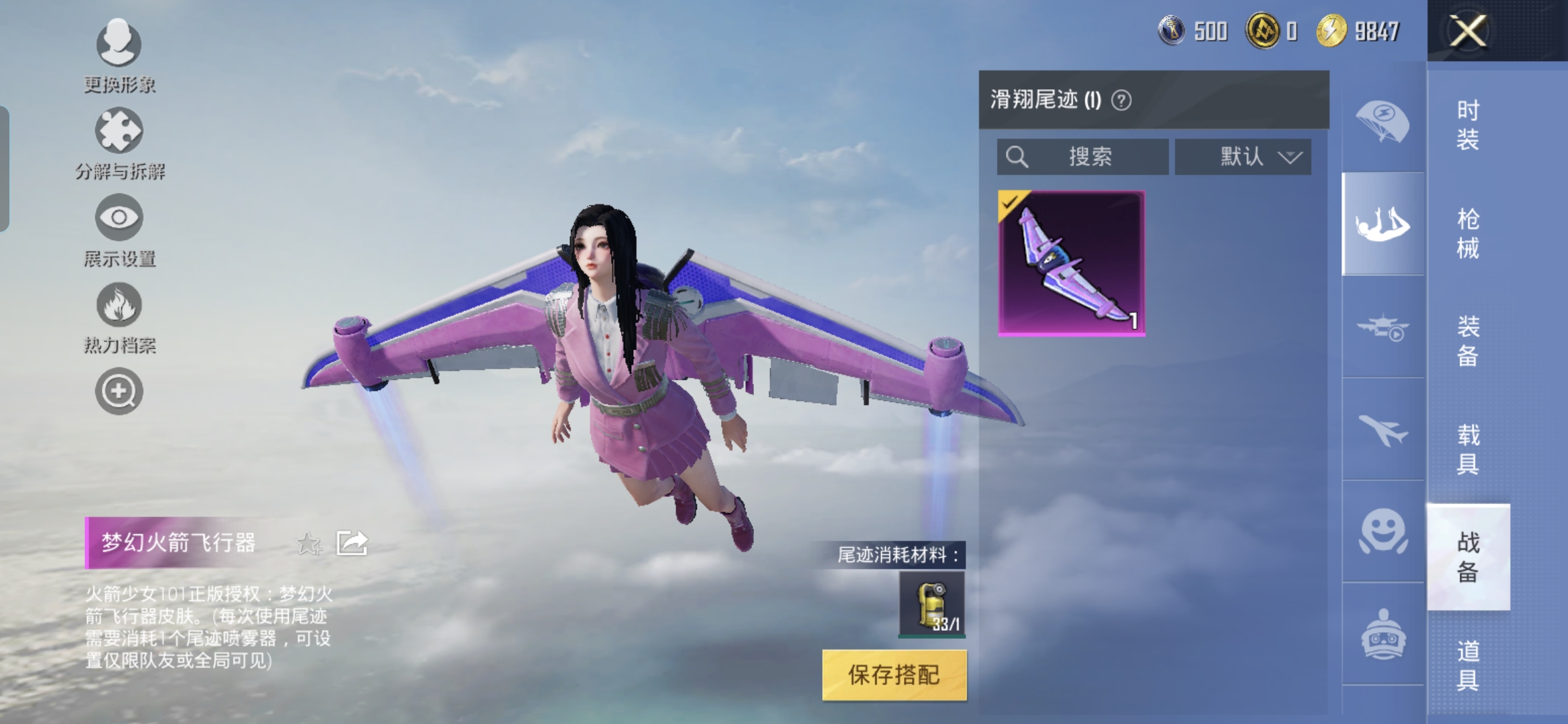 HPCMW3326139和平精英账号详情图10 HPCMW3326139和平精英账号详情图10