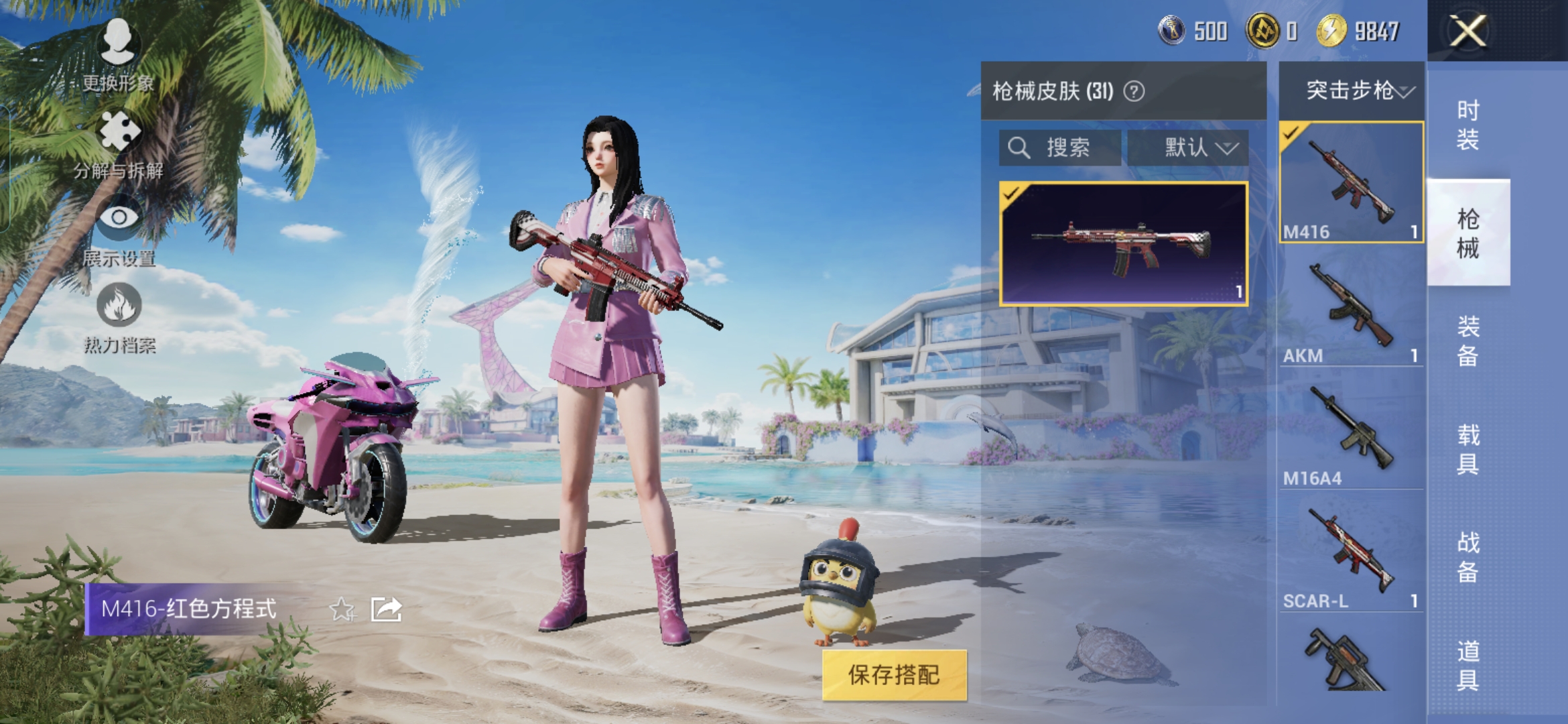 HPCMW3326139和平精英账号详情图5 HPCMW3326139和平精英账号详情图5