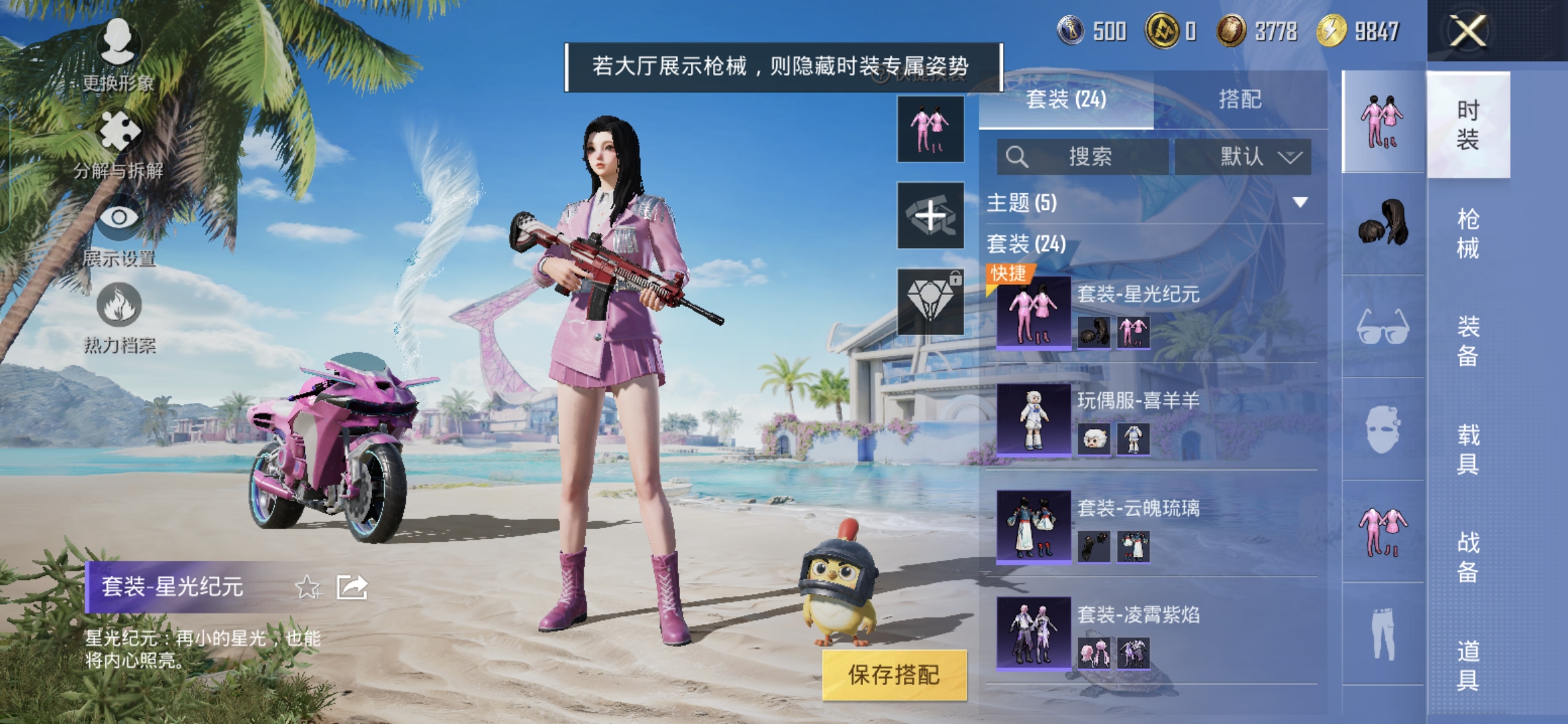 HPCMW3326139和平精英账号详情图4 HPCMW3326139和平精英账号详情图4