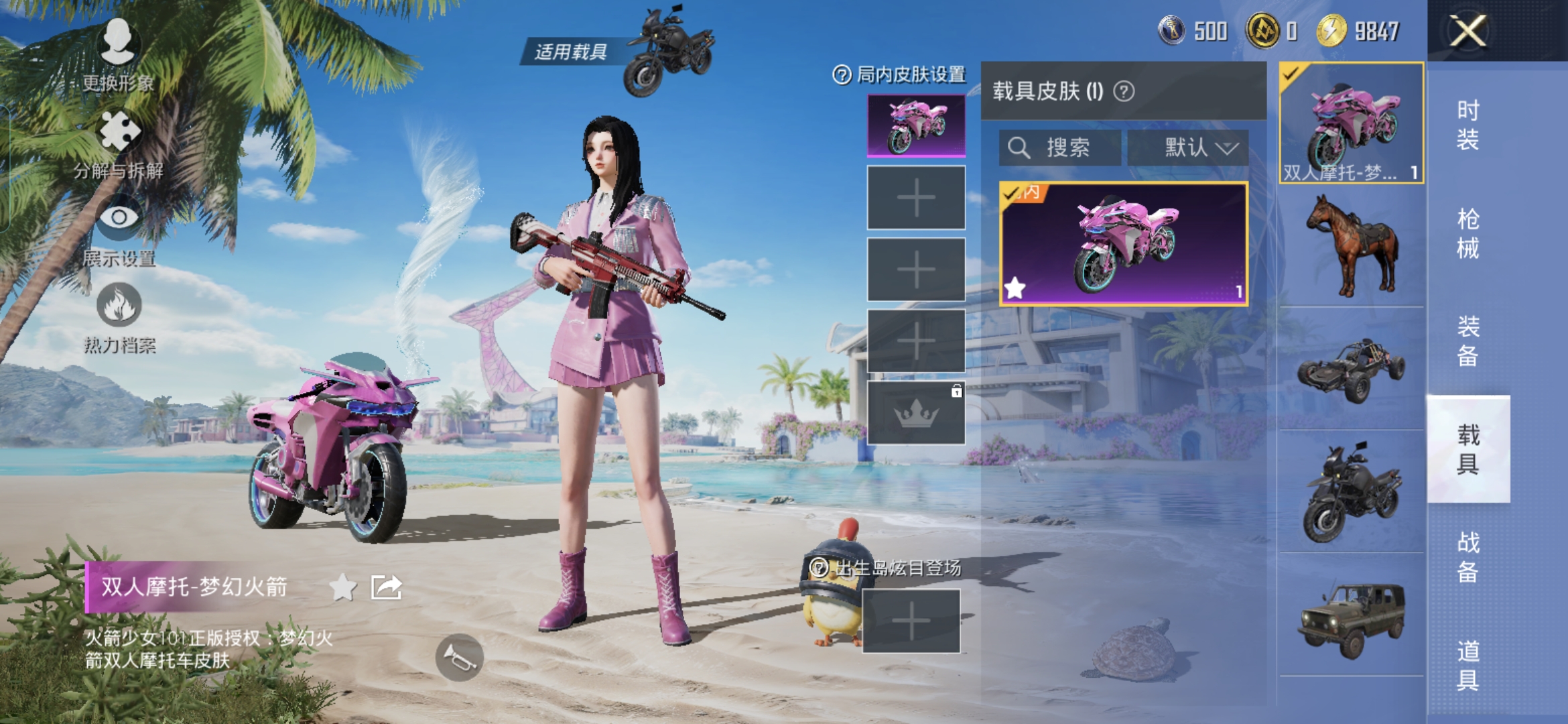 HPCMW3326139和平精英账号详情图8 HPCMW3326139和平精英账号详情图8