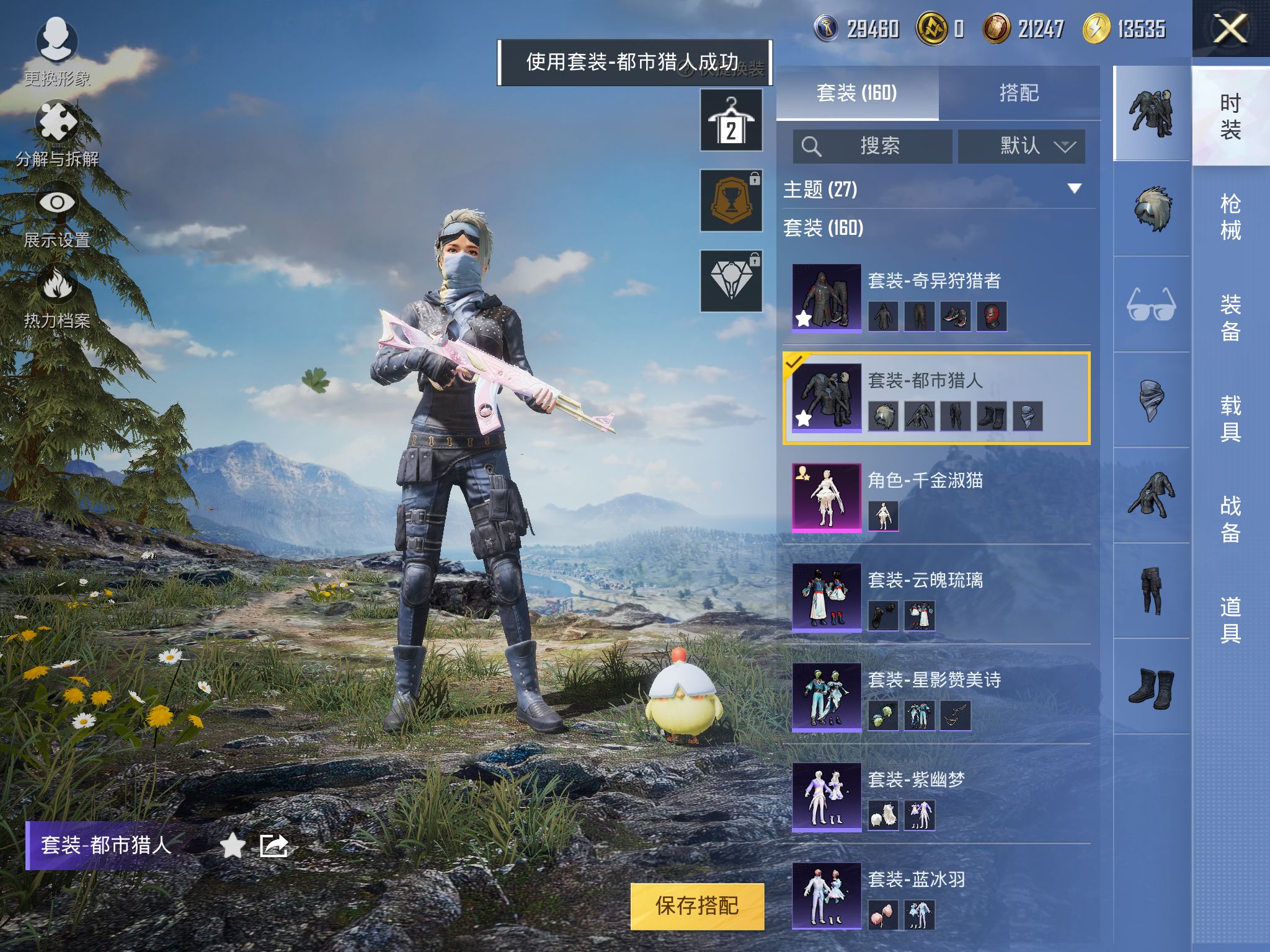 HPQM3326145和平精英账号详情图9 HPQM3326145和平精英账号详情图9