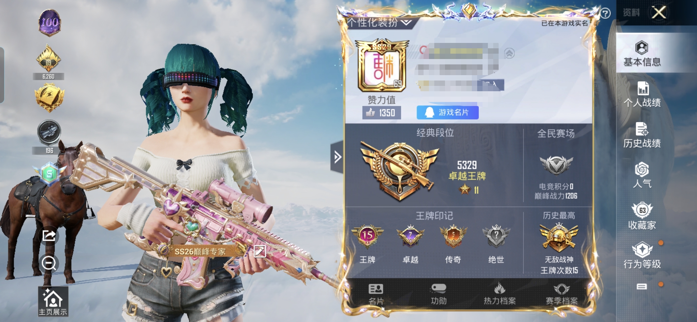 和平精英账号安卓QQ1载具-124套装-192枪皮-M【无敌战神框15印记❤1载具7粉装7特效枪 派对舞王（金靴子）深海