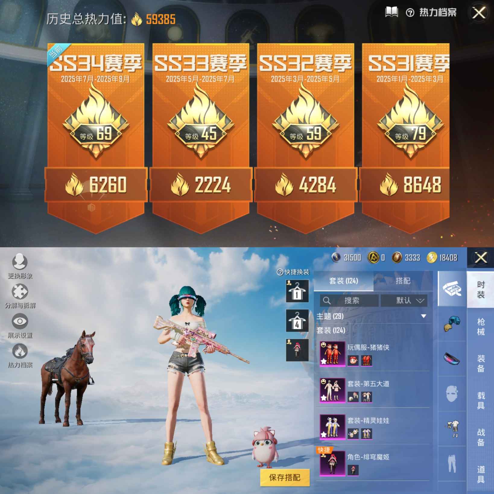 HPQM3326134和平精英账号详情图3 HPQM3326134和平精英账号详情图3
