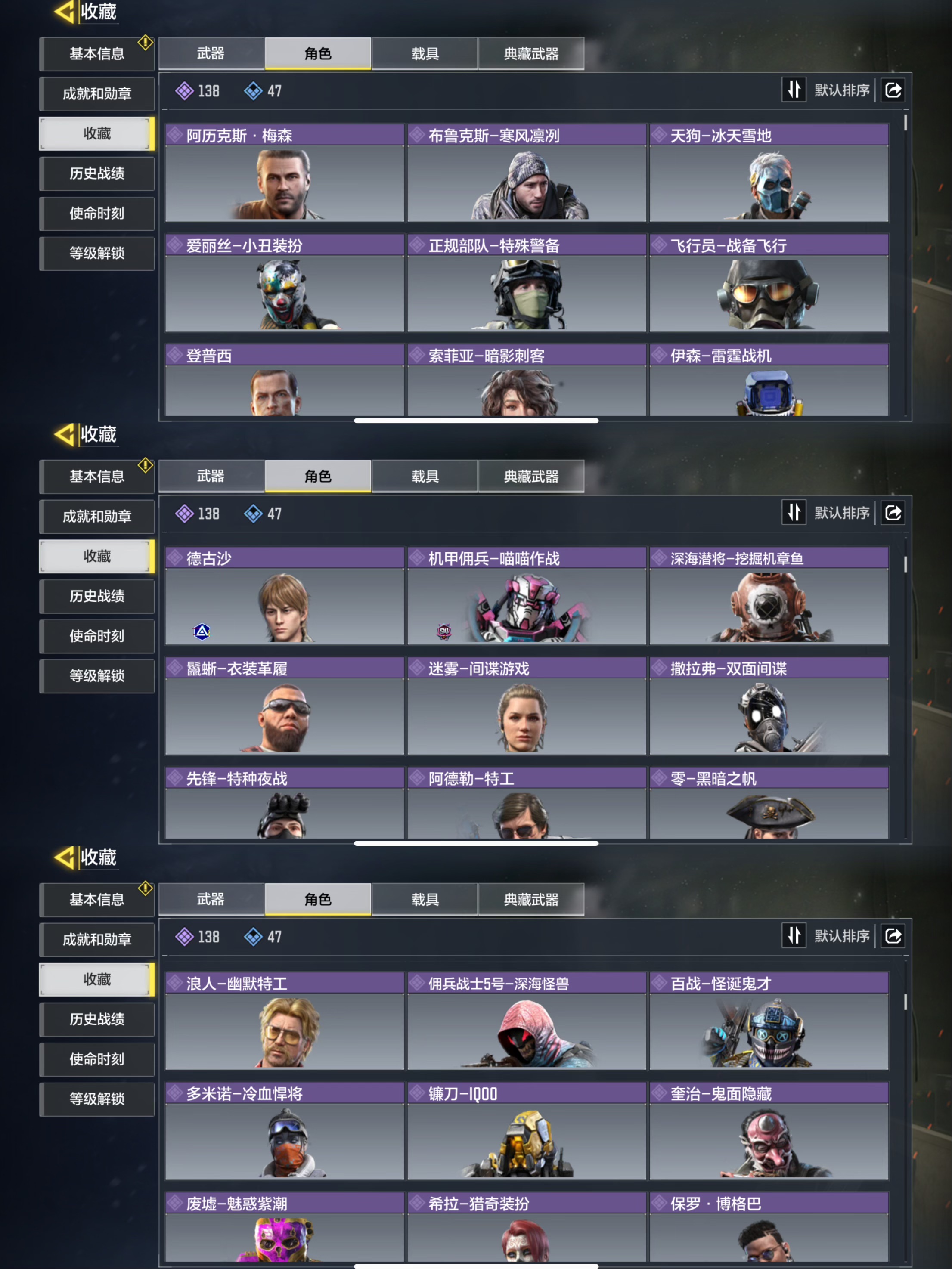 SMQM38018使命召唤手游账号详情图4