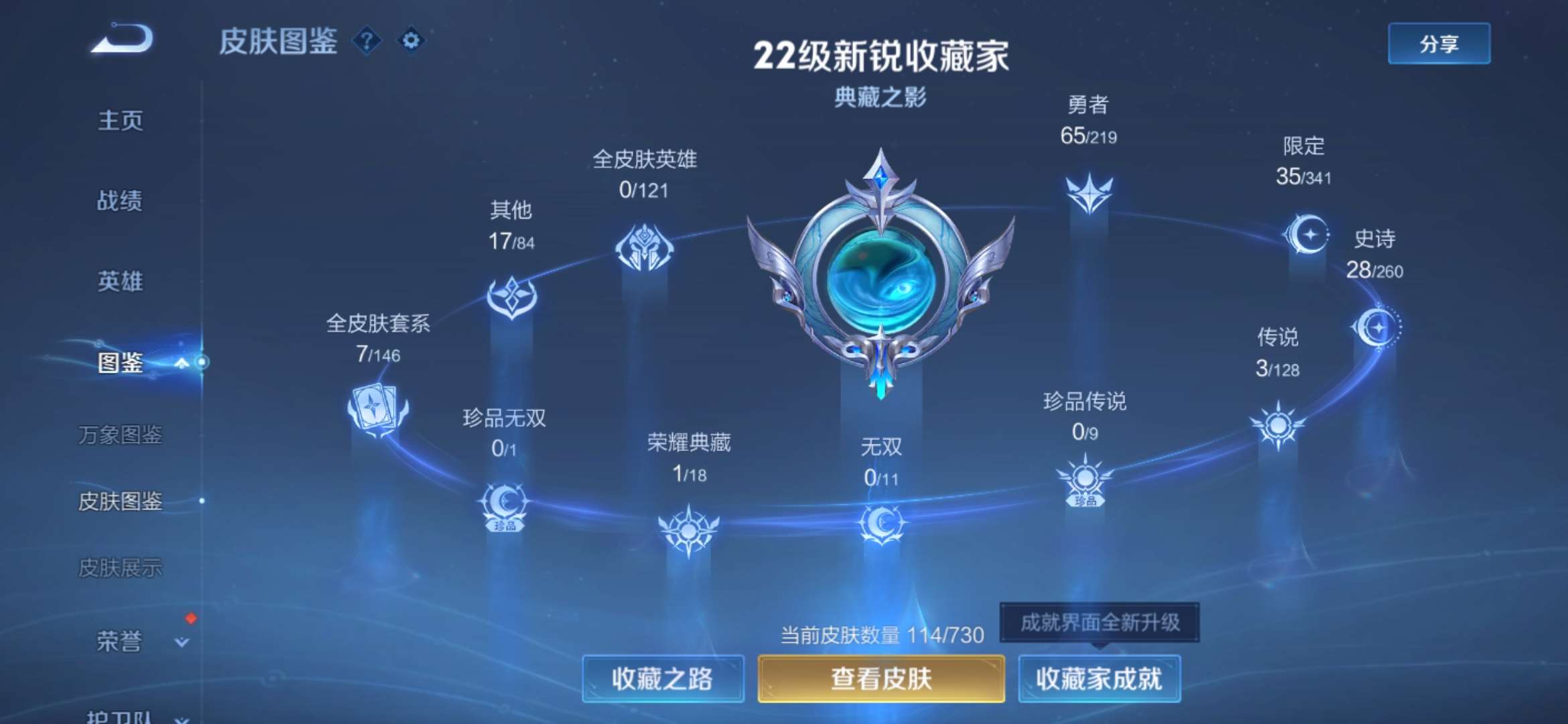 WZCMW3269865王者荣耀账号详情图5 WZCMW3269865王者荣耀账号详情图5