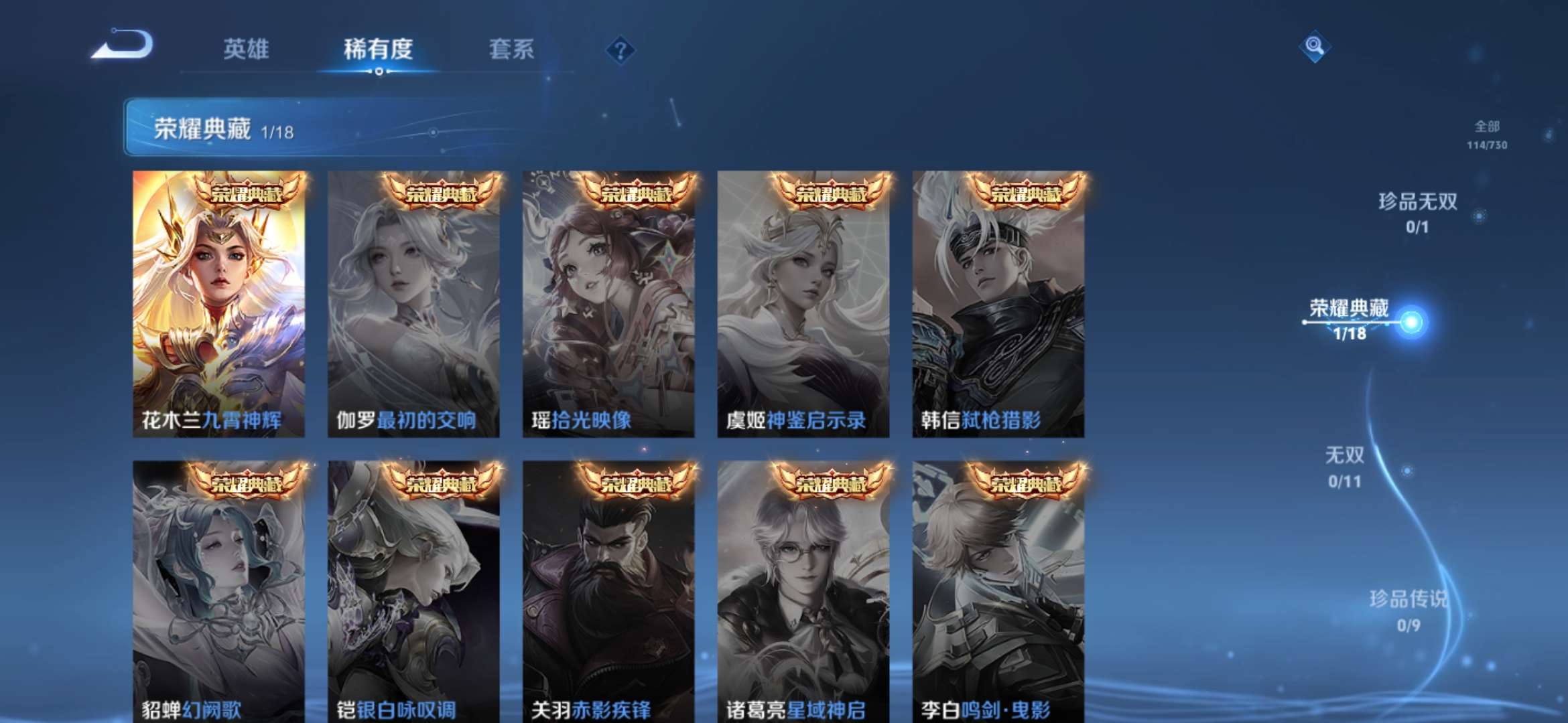 WZCMW3269865王者荣耀账号详情图6 WZCMW3269865王者荣耀账号详情图6