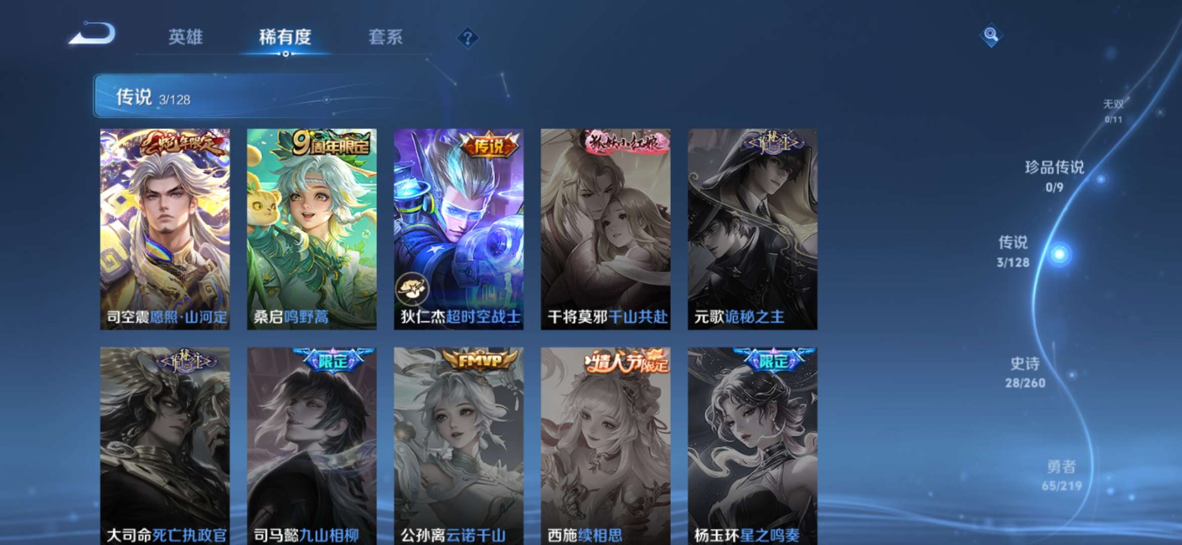 WZCMW3269865王者荣耀账号详情图7 WZCMW3269865王者荣耀账号详情图7