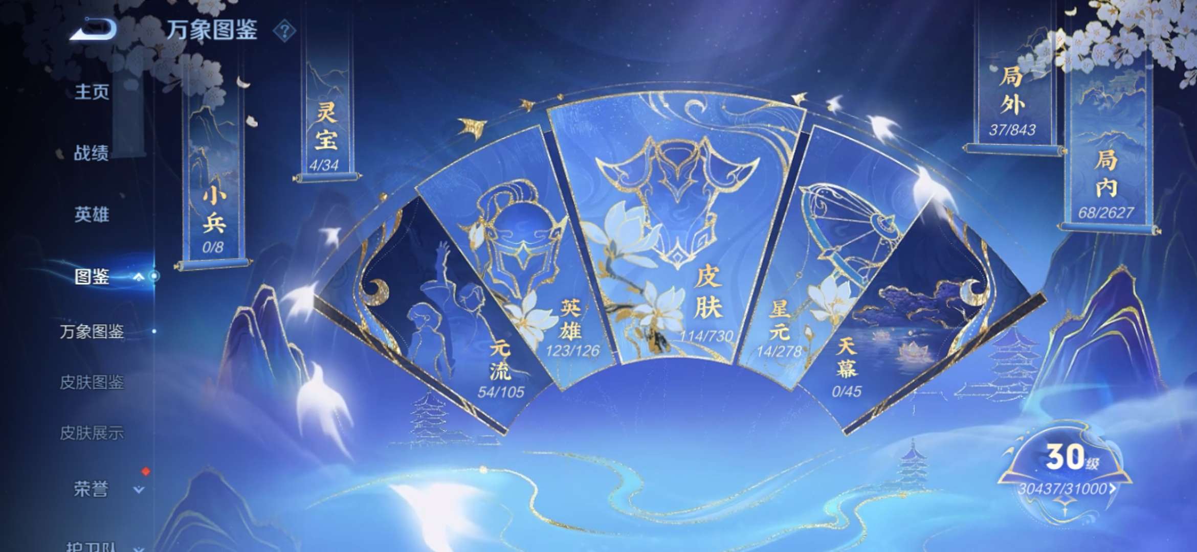 WZCMW3269865王者荣耀账号详情图4 WZCMW3269865王者荣耀账号详情图4