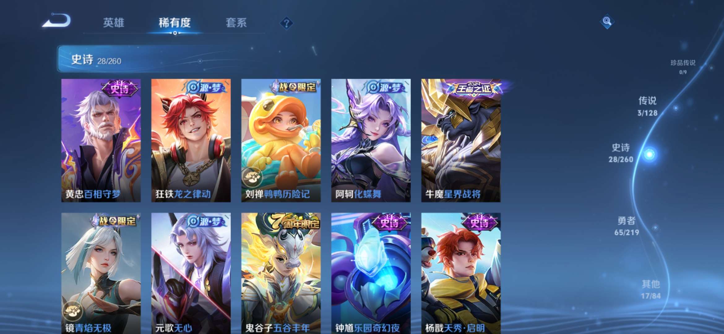 WZCMW3269865王者荣耀账号详情图8 WZCMW3269865王者荣耀账号详情图8