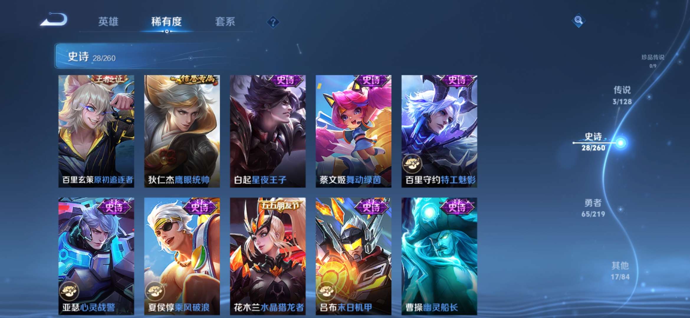 WZCMW3269865王者荣耀账号详情图9 WZCMW3269865王者荣耀账号详情图9