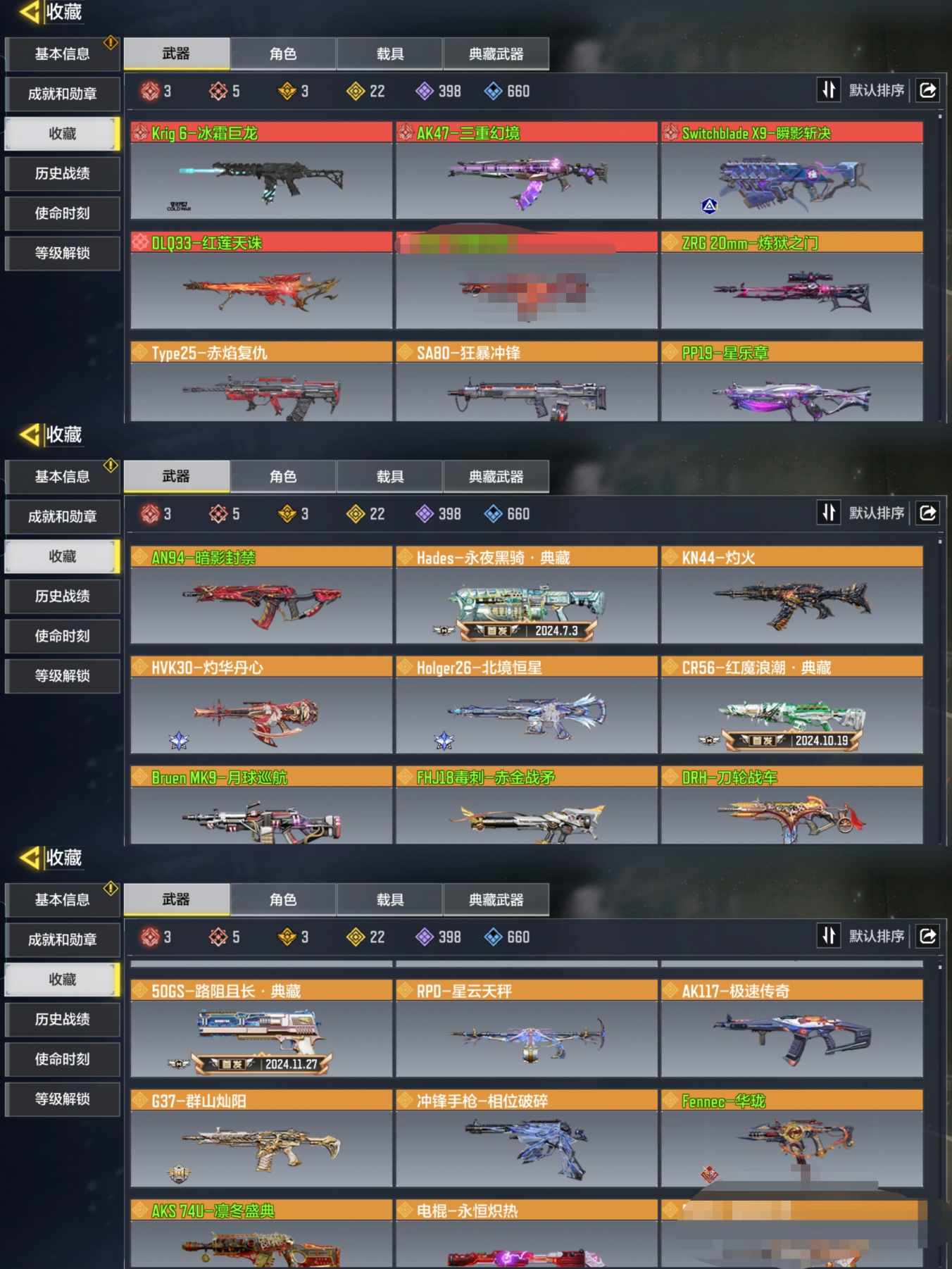 SMCMW38119使命召唤手游账号详情图2
