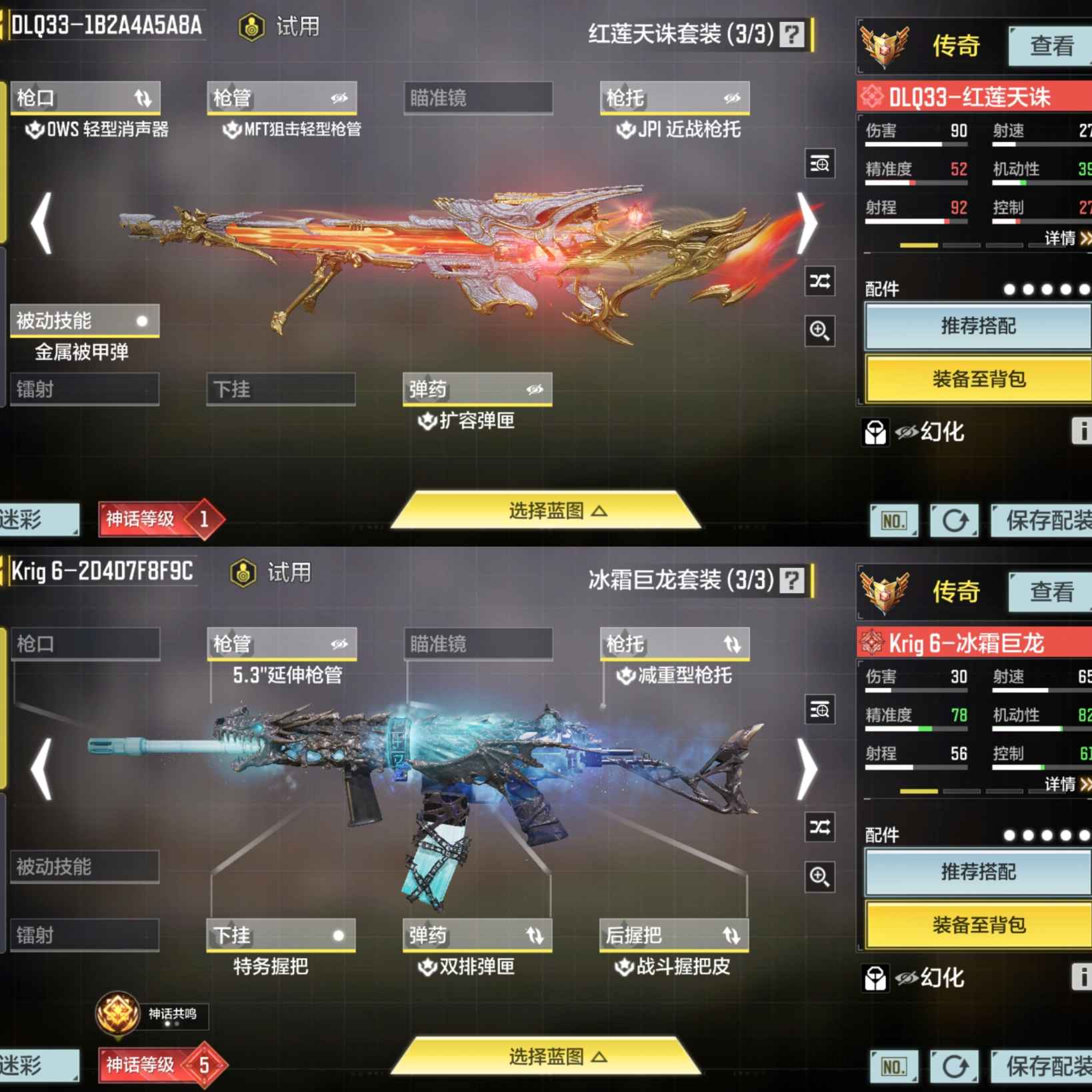 SMCMW38119使命召唤手游账号详情图7
