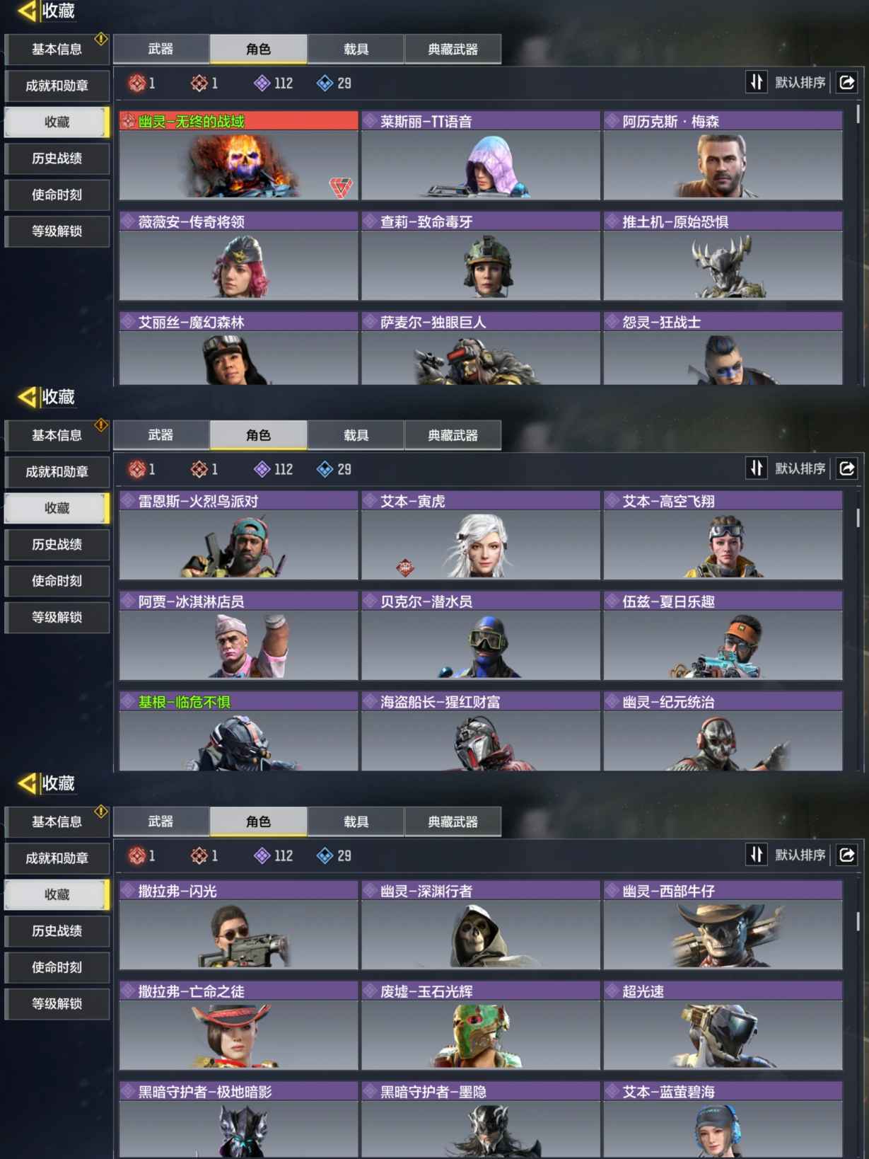 SMCMW38119使命召唤手游账号详情图4