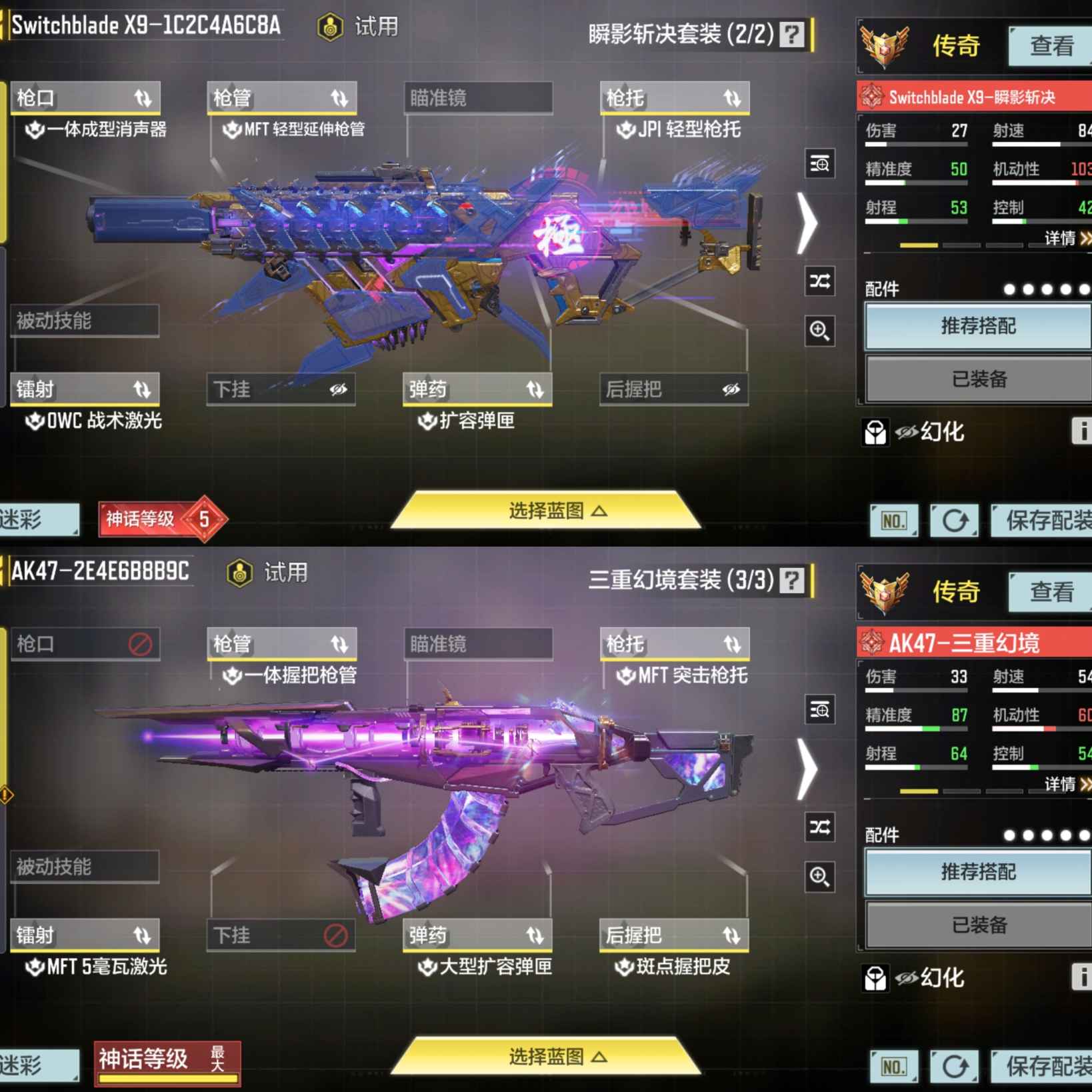 SMCMW38119使命召唤手游账号详情图6