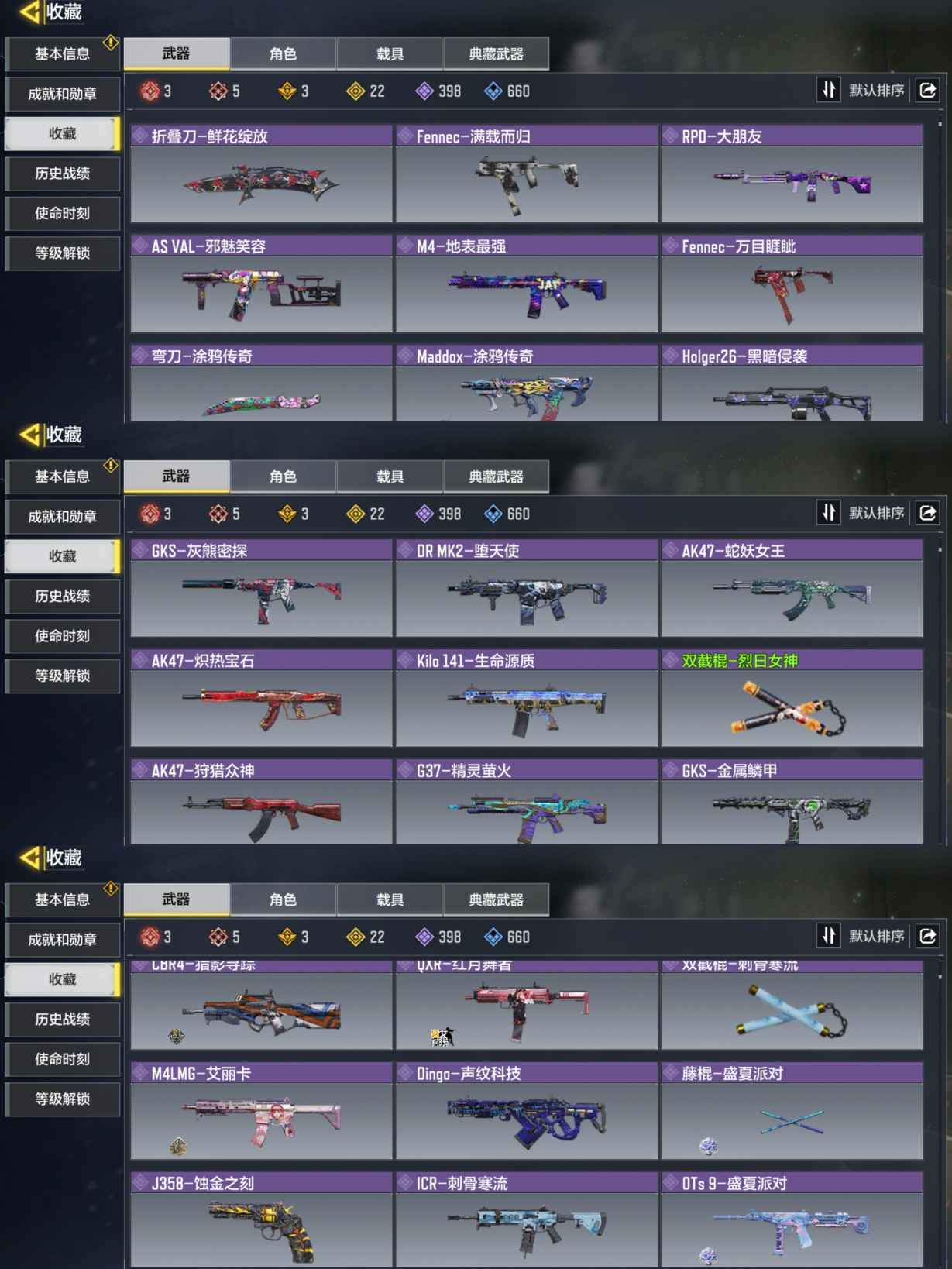 SMCMW38119使命召唤手游账号详情图3
