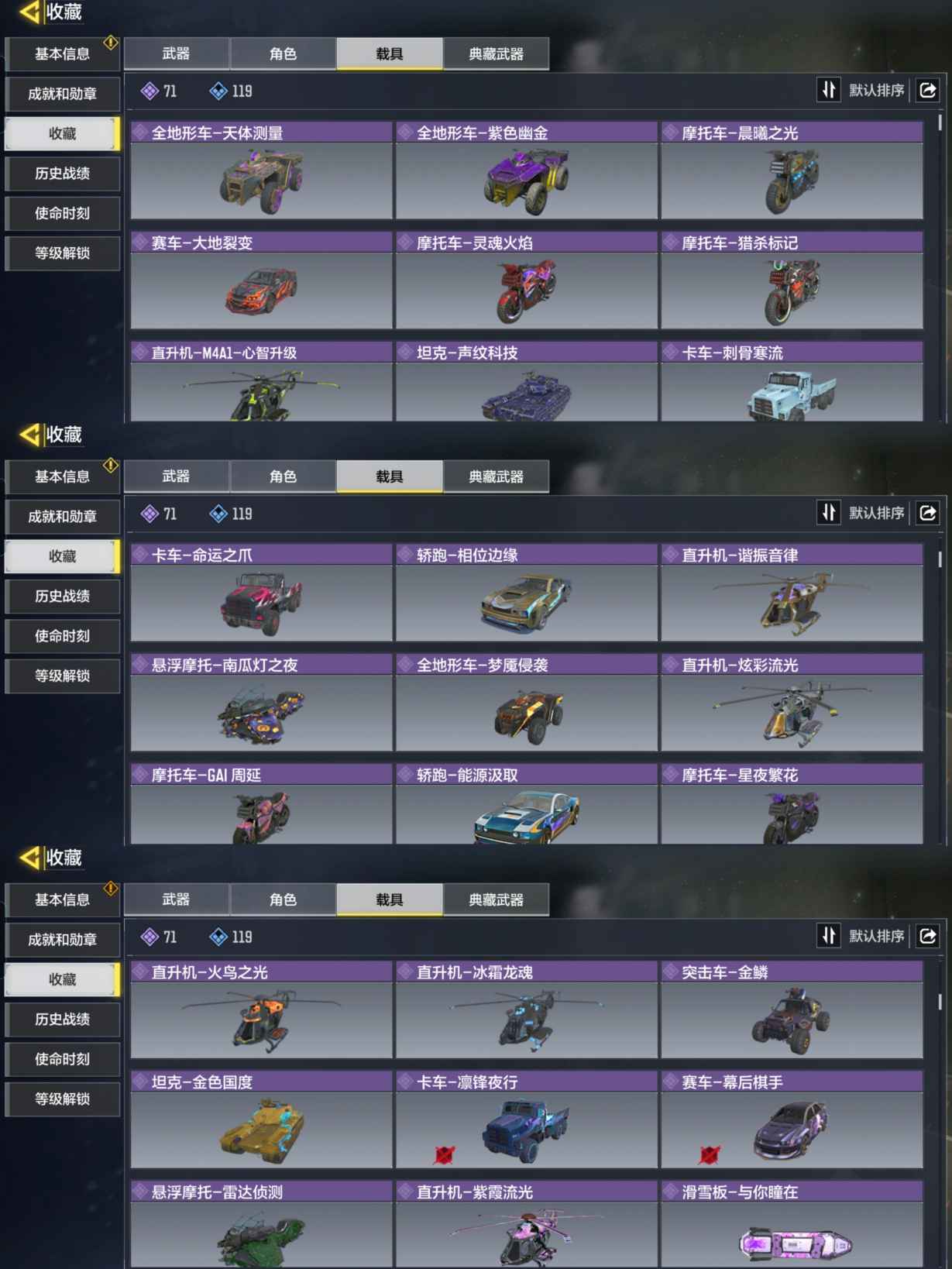SMCMW38119使命召唤手游账号详情图5