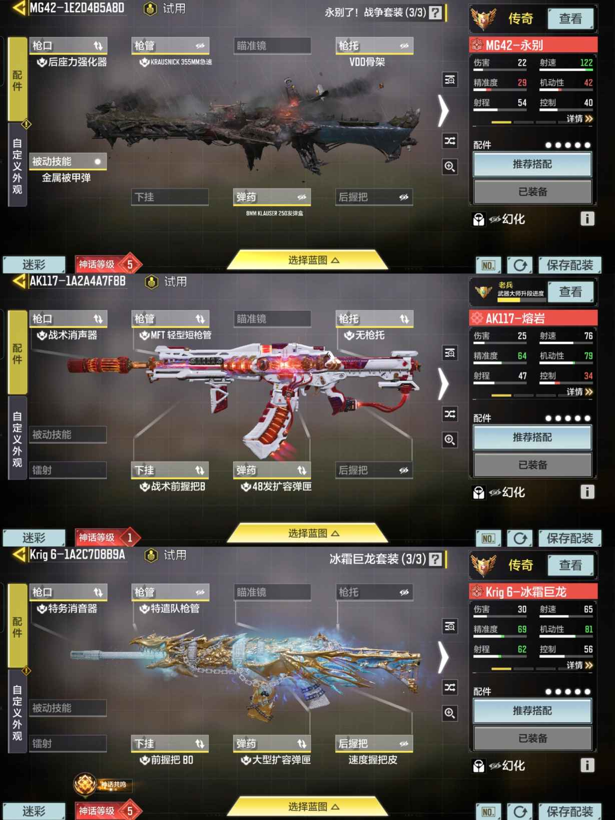 SMCMW38120使命召唤手游账号详情图6