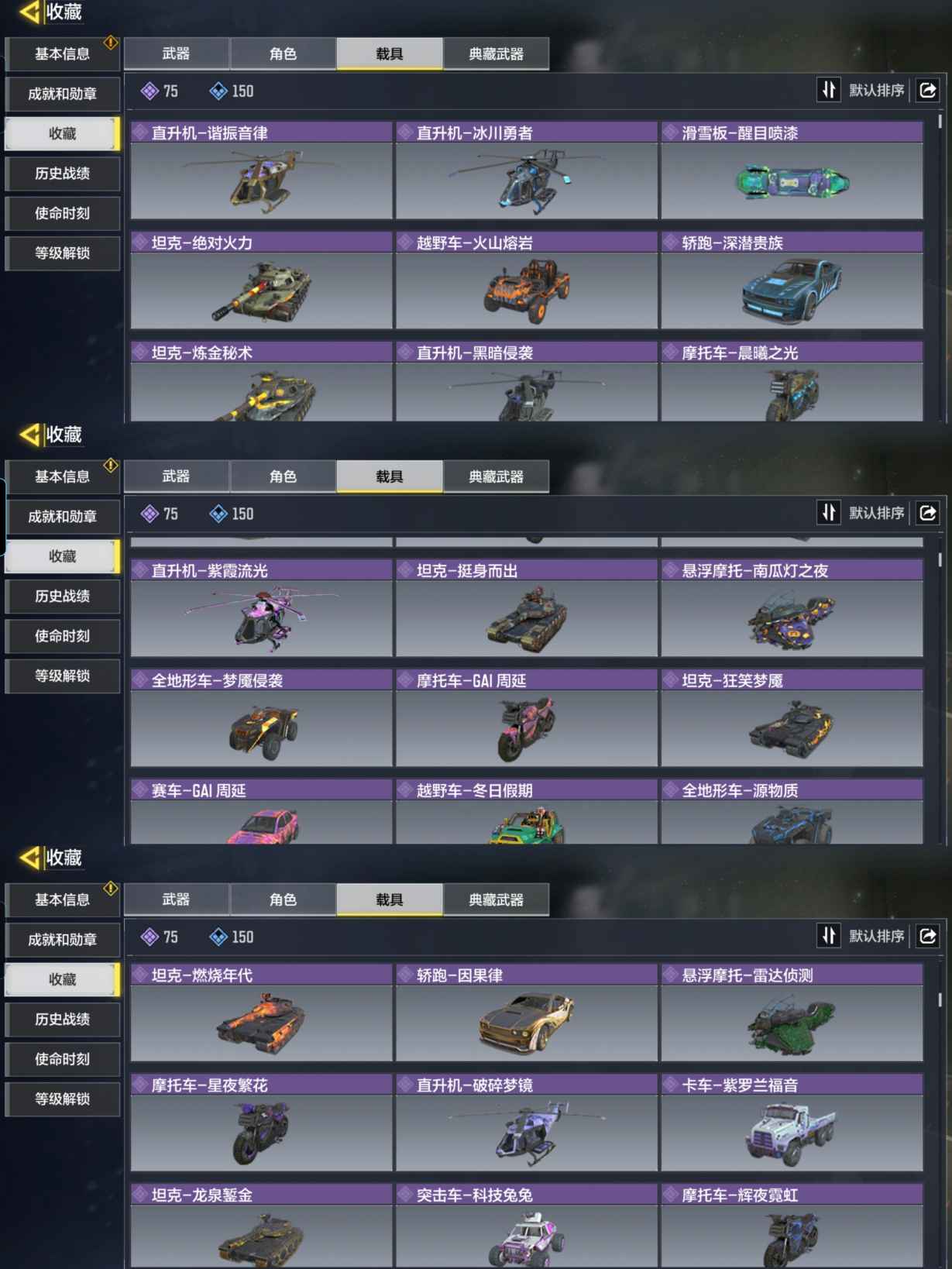 SMCMW38120使命召唤手游账号详情图5
