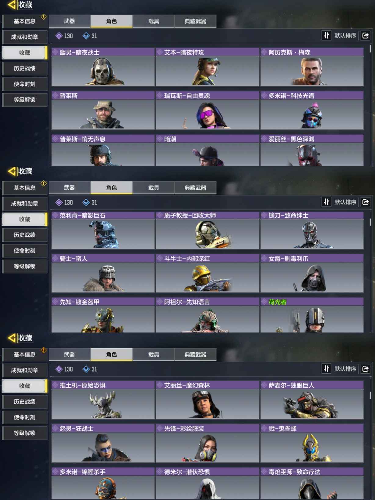 SMCMW38120使命召唤手游账号详情图4