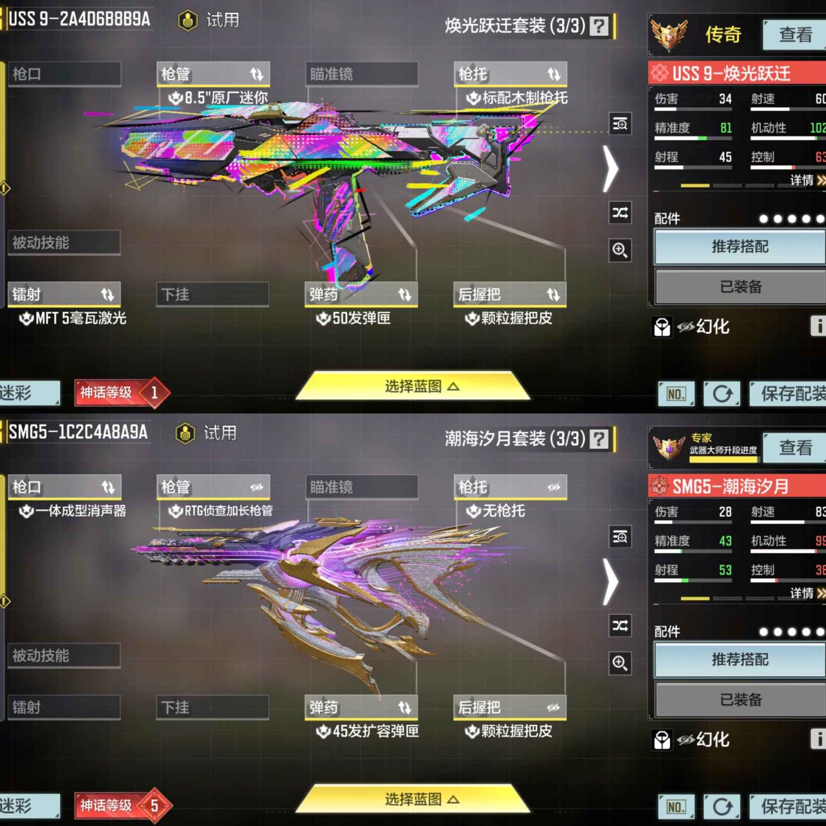 SMCMW38120使命召唤手游账号详情图8