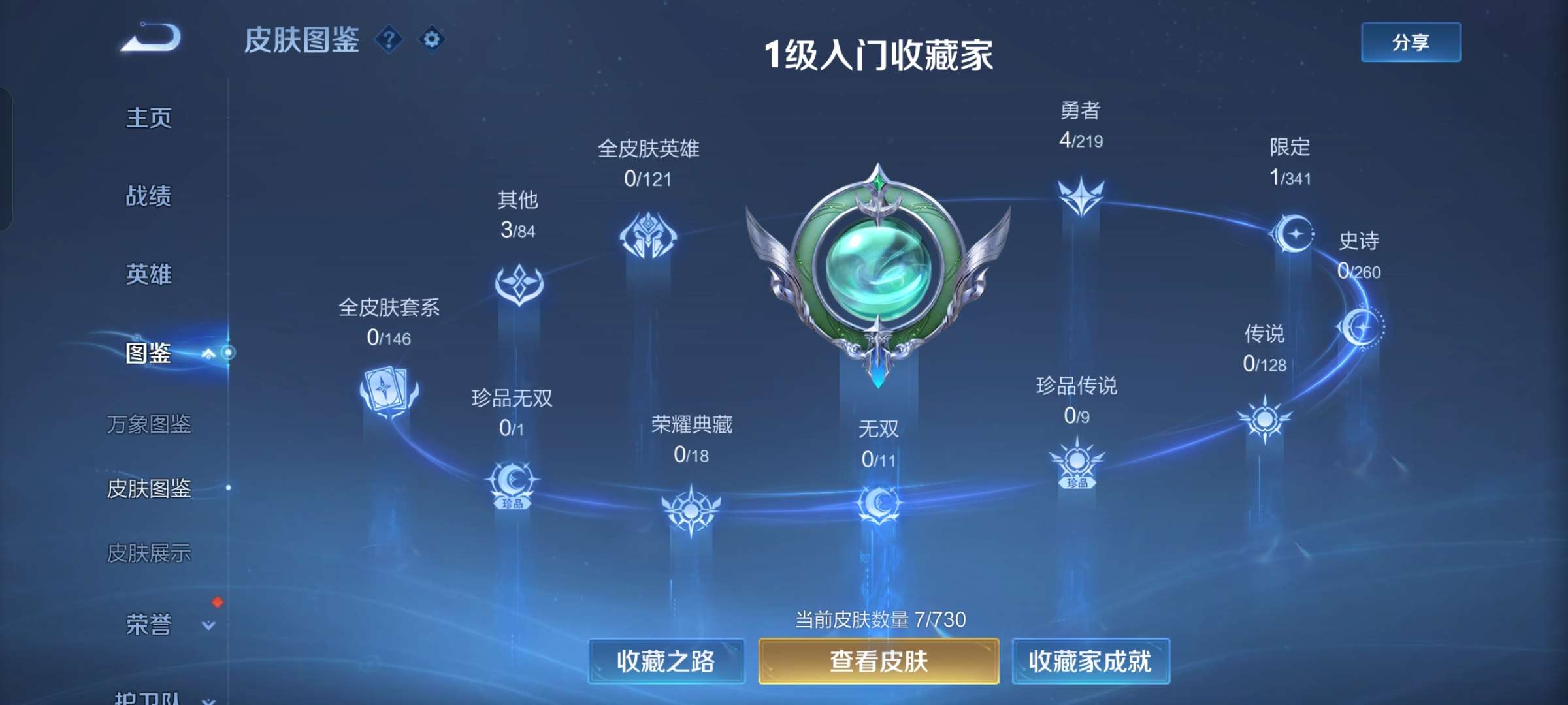 WZQM3269885王者荣耀账号详情图4