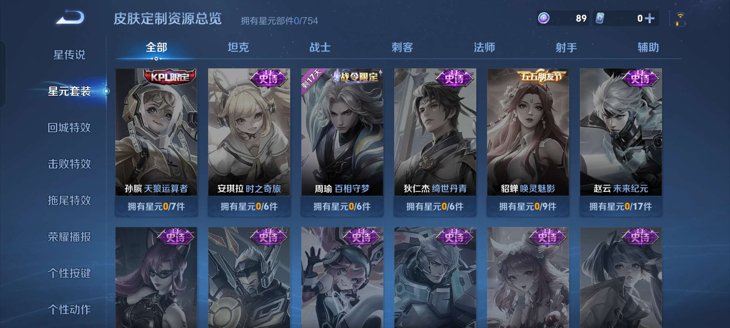 WZQM3269885王者荣耀账号详情图6