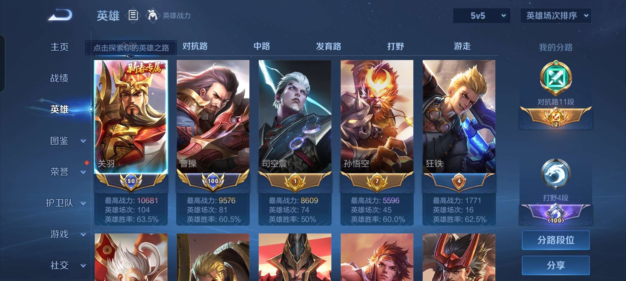 WZQM3269885王者荣耀账号详情图3